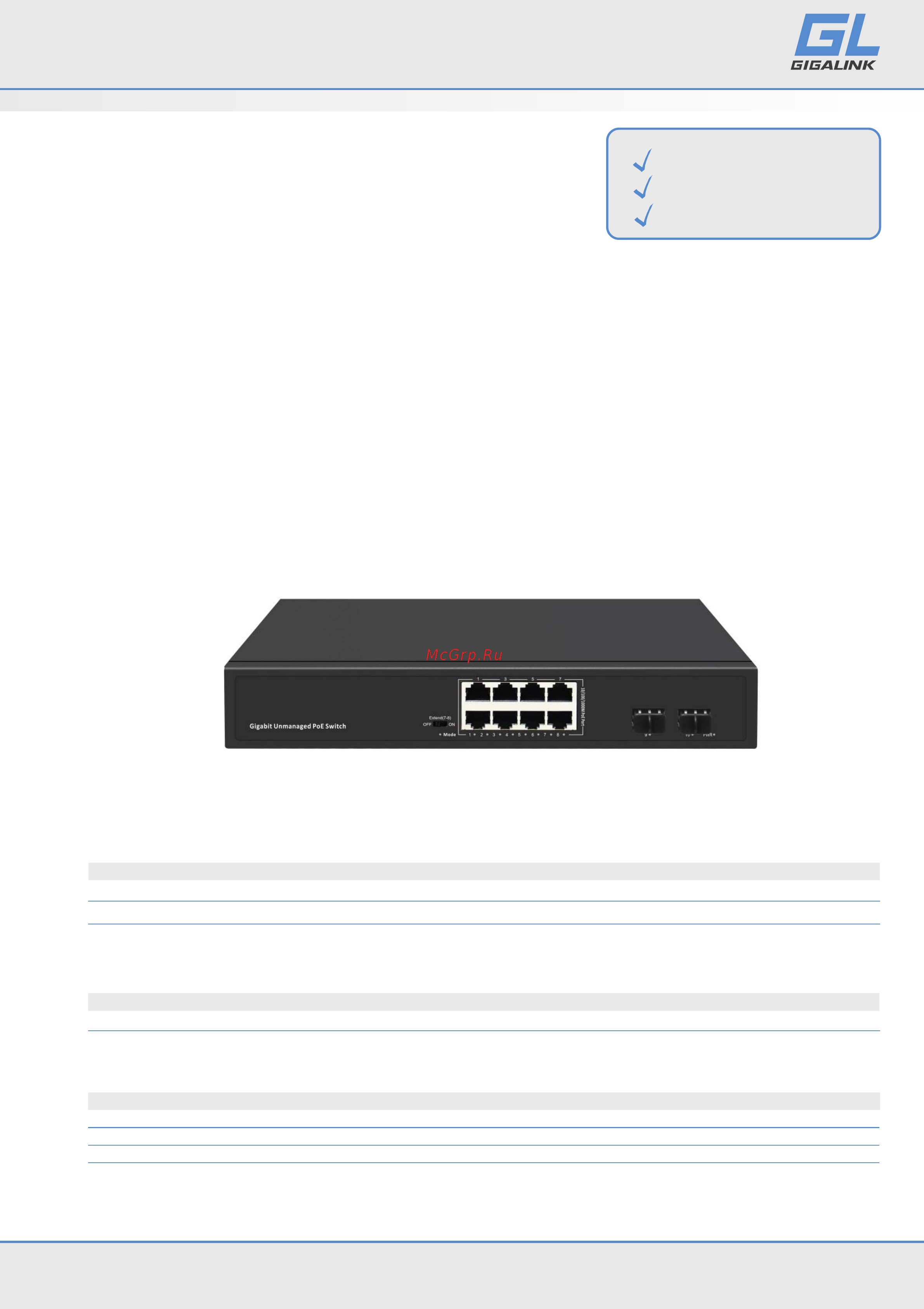 Gigalink GL-SW-G005-08P Техническое описание онлайн
