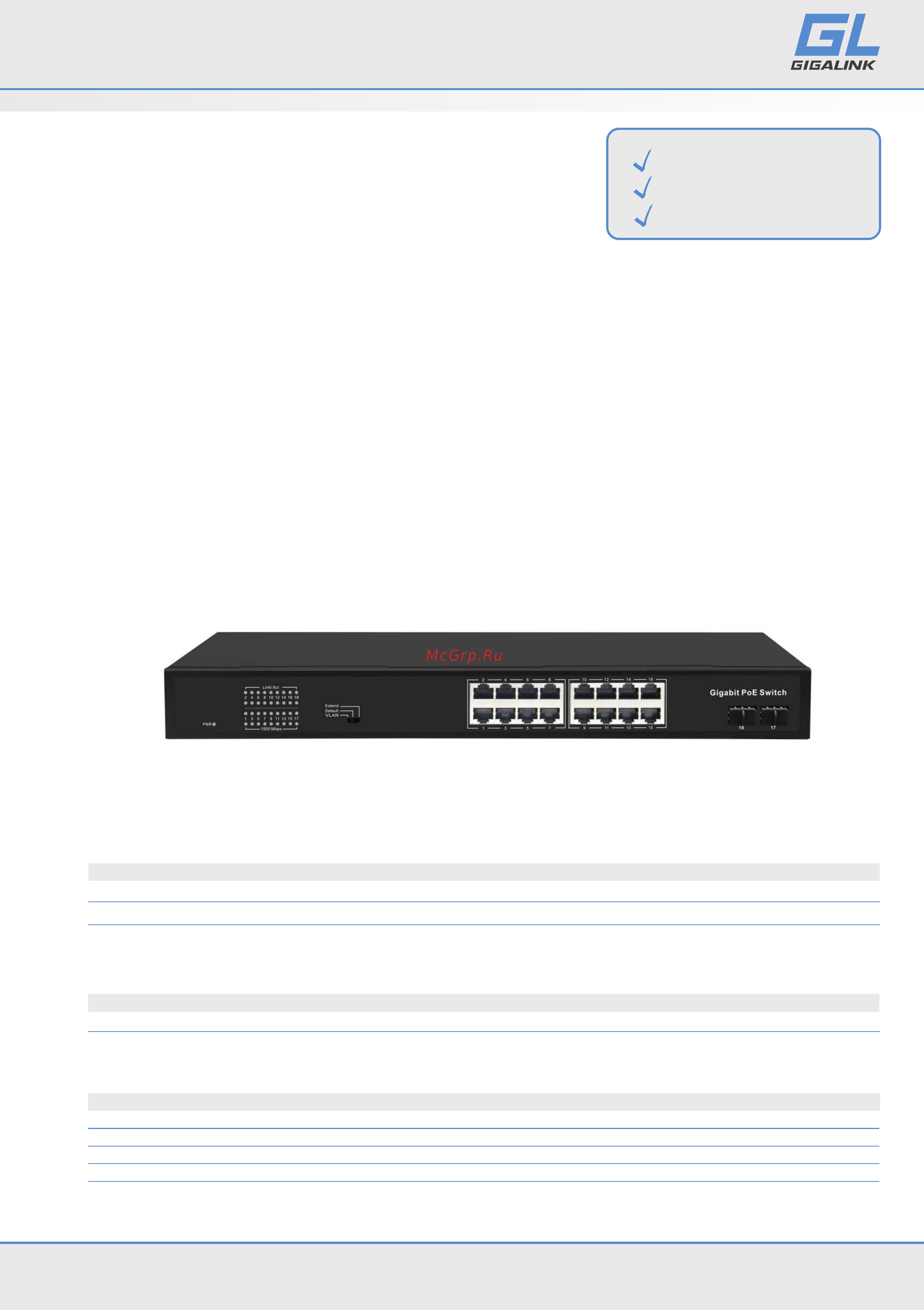 Gigalink GL-SW-G005-16P Техническое описание онлайн