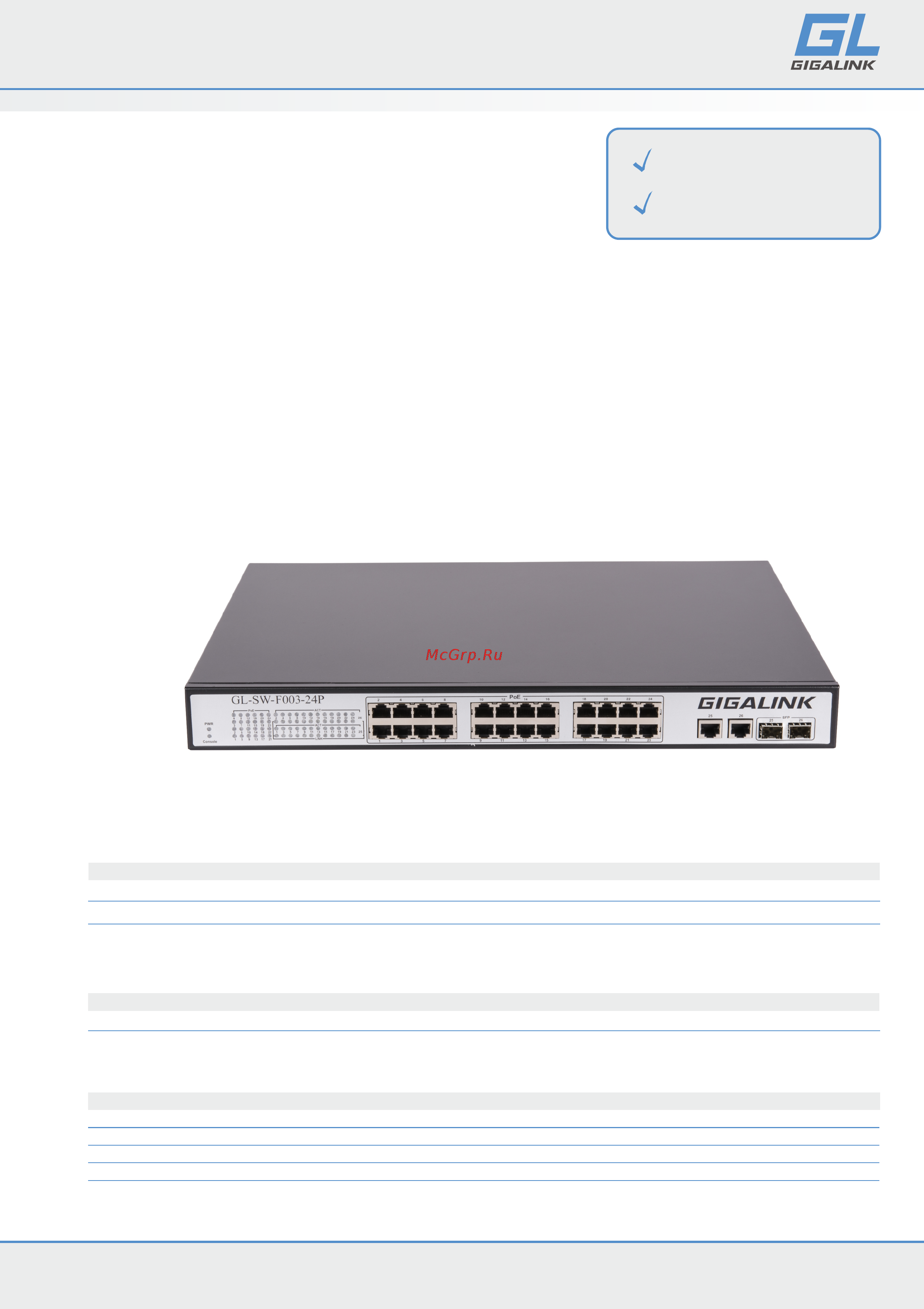 Gigalink GL-SW-F003-24P Техническое описание онлайн