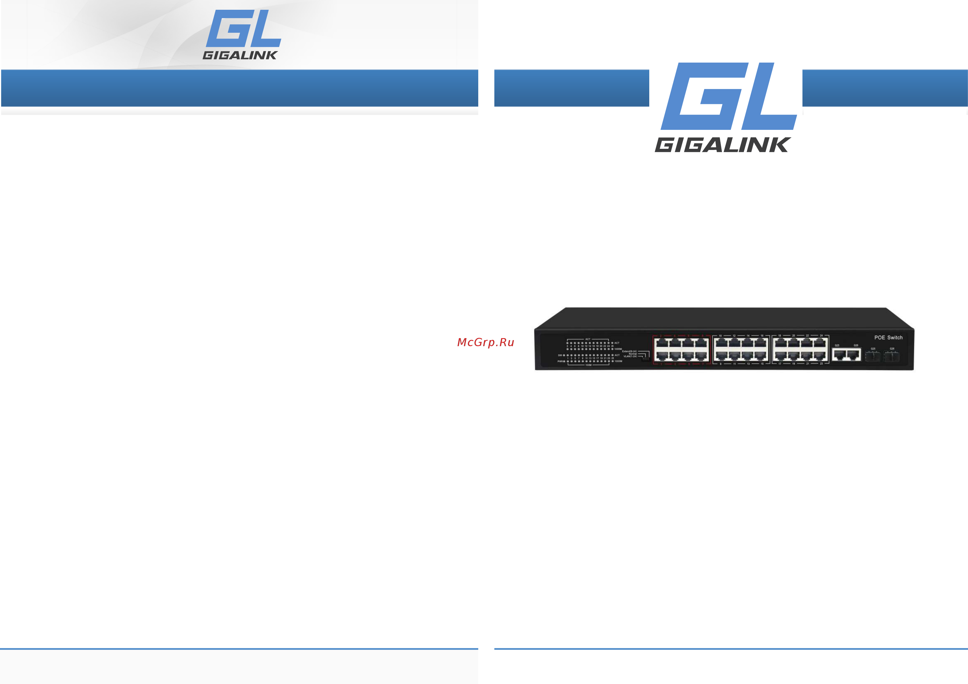 Gigalink неуправляемый, 24 PoE 802.3 af/at порта 10/100Мбит/с, 1-8 до 250метров GL-SW-F005-24P Инструкция по эксплуатации онлайн