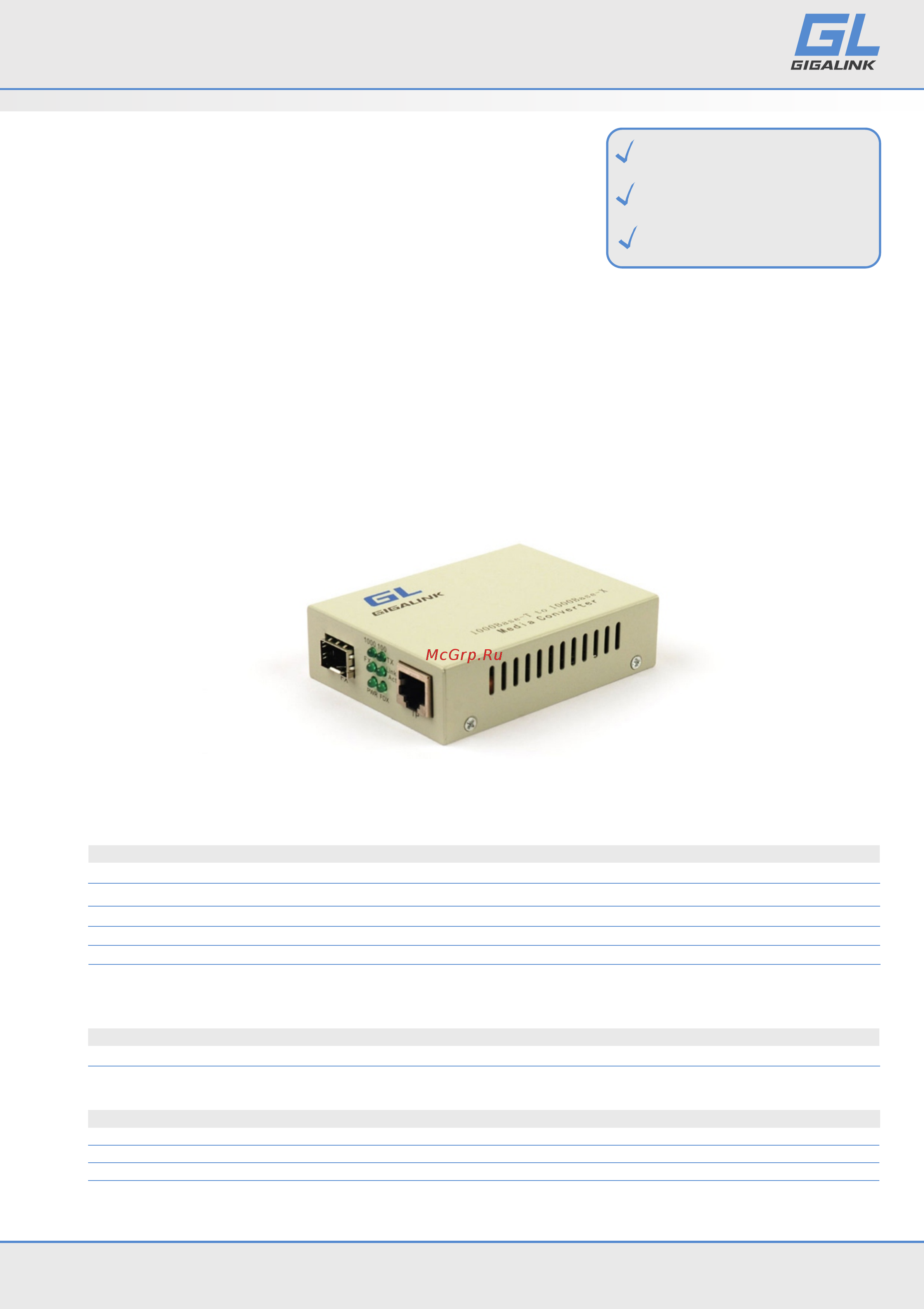 Gigalink GL-MC-UTPG-SFPG-F Техническое описание онлайн