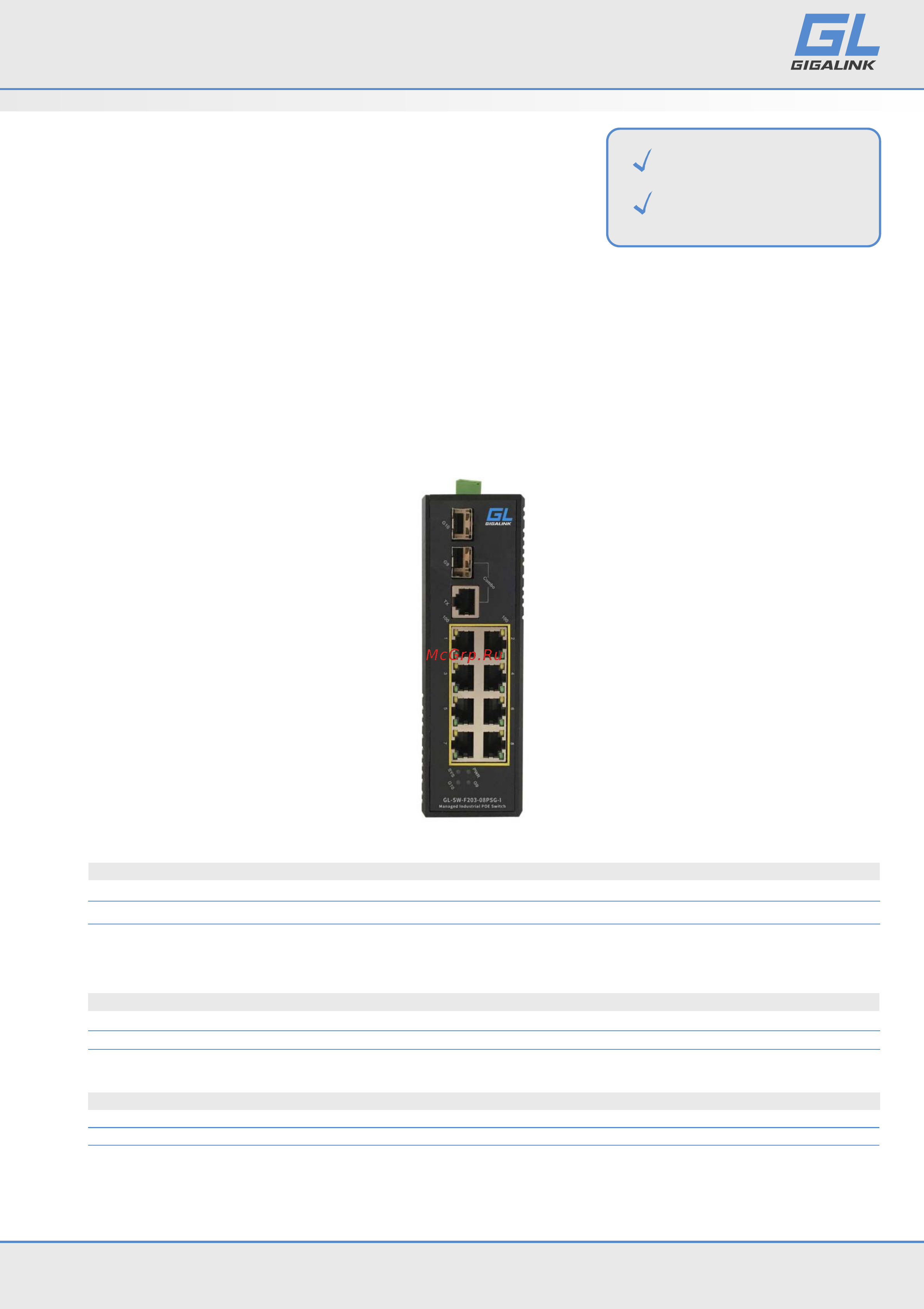 Gigalink GL-SW-F203-08PSG-I Техническое описание онлайн