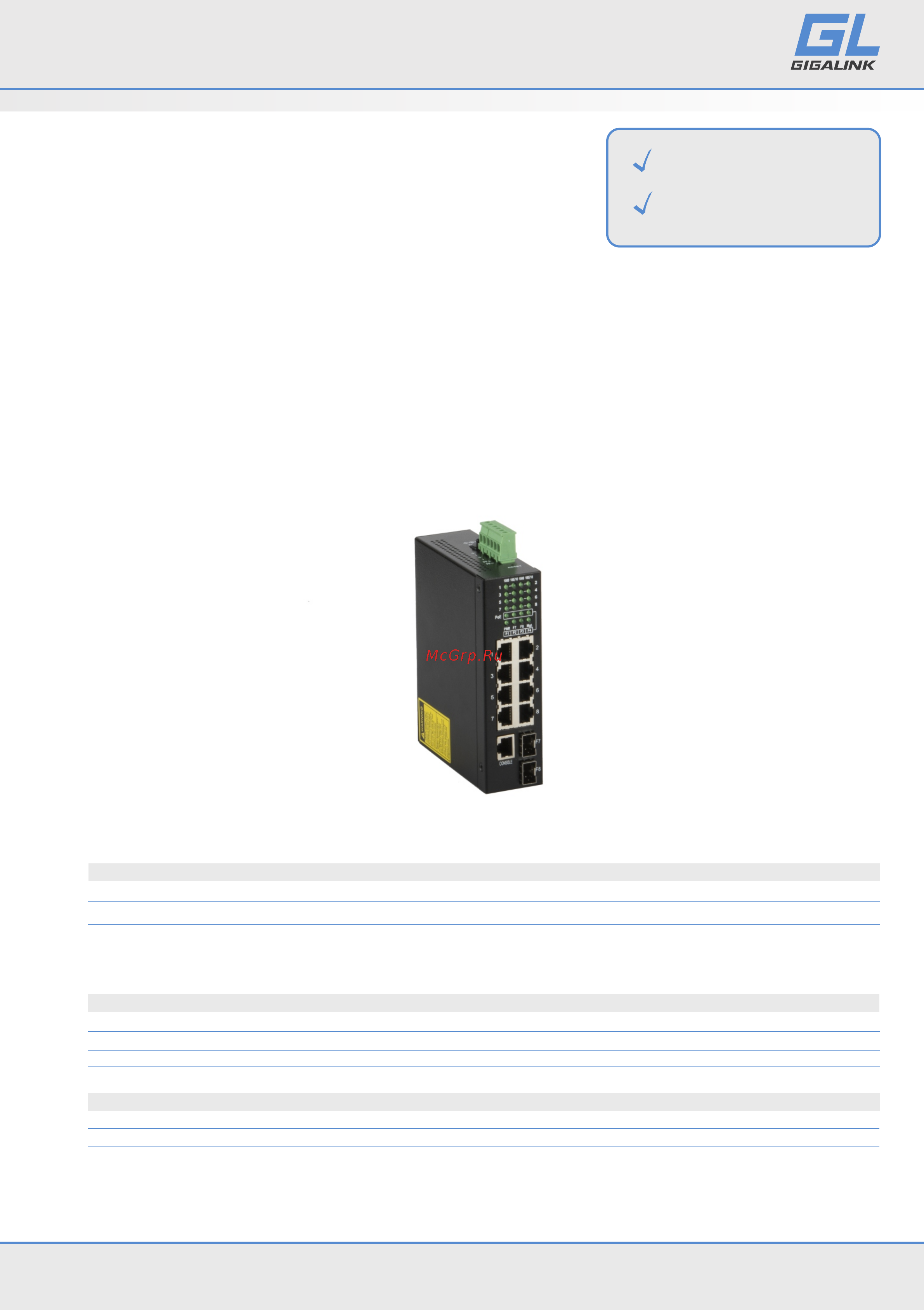 Gigalink GL-SW-G202-08PSG-I Техническое описание онлайн