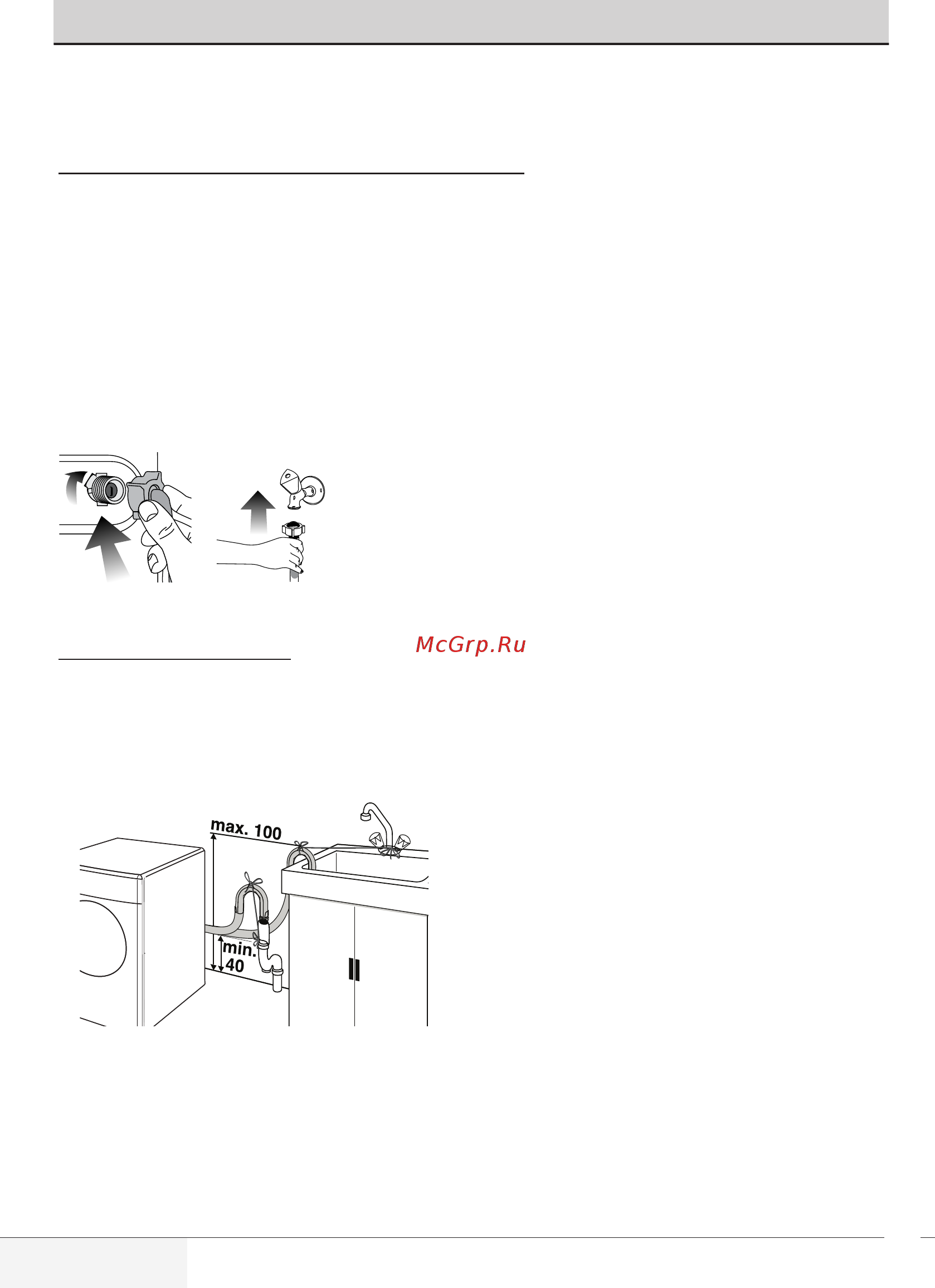 Beko SteamCure WSDN73612PRWI [9/36] Шаг 5 подключение к водопроводу