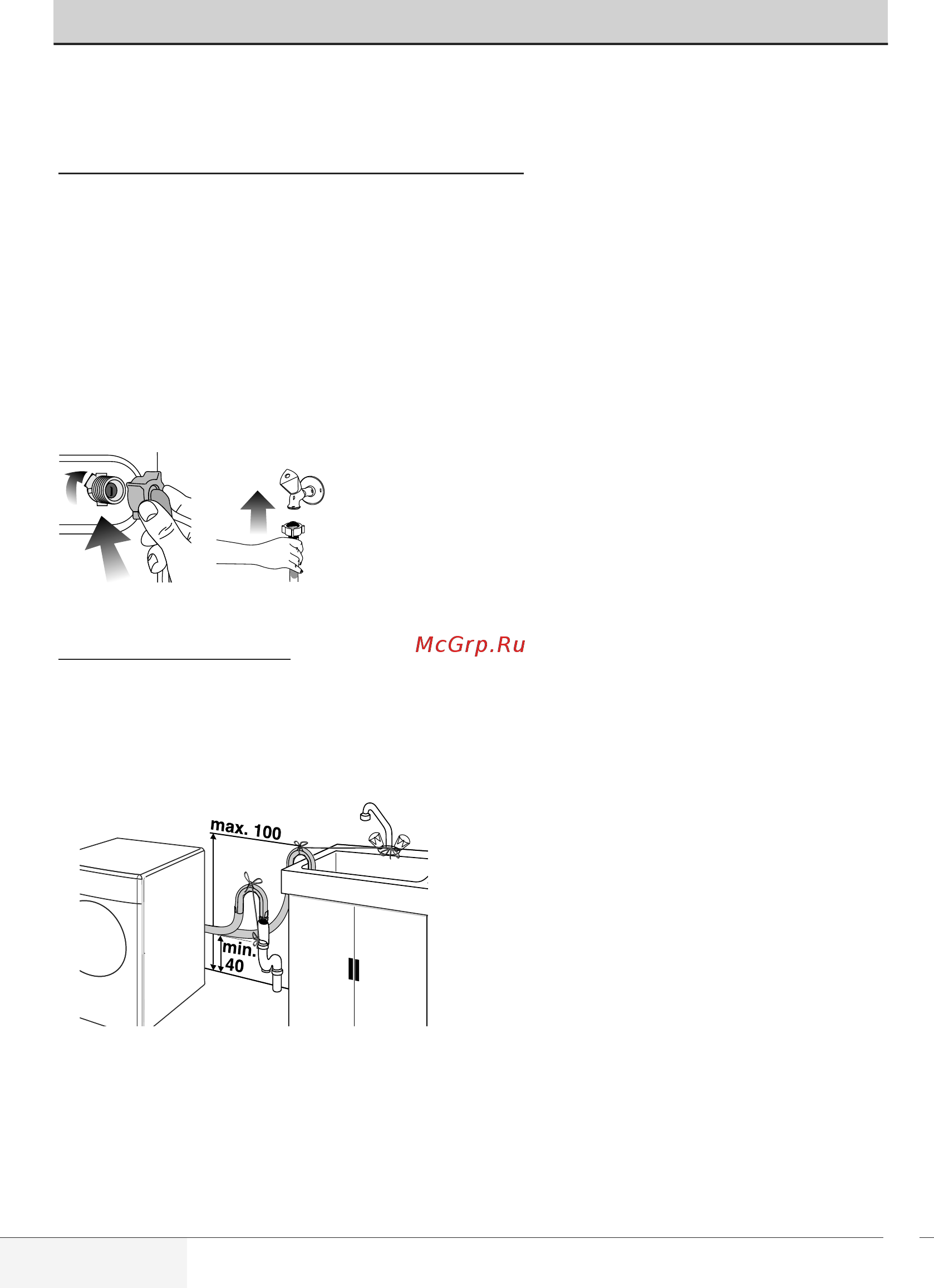Beko SteamCure RSGE786P2XSSI [9/36] Шаг 5 подключение к водопроводу