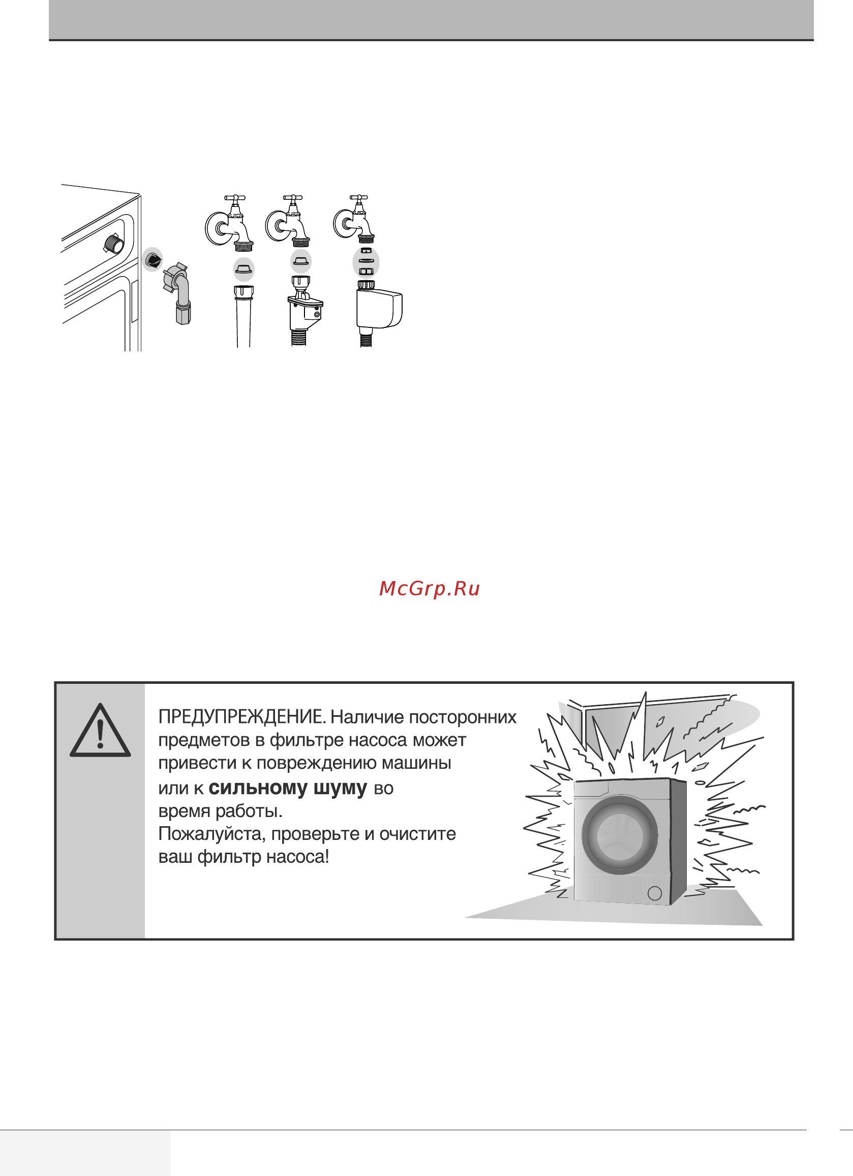 Beko SteamCure RSPE78612W [26/36] Очистка фильтров впускных патрубков