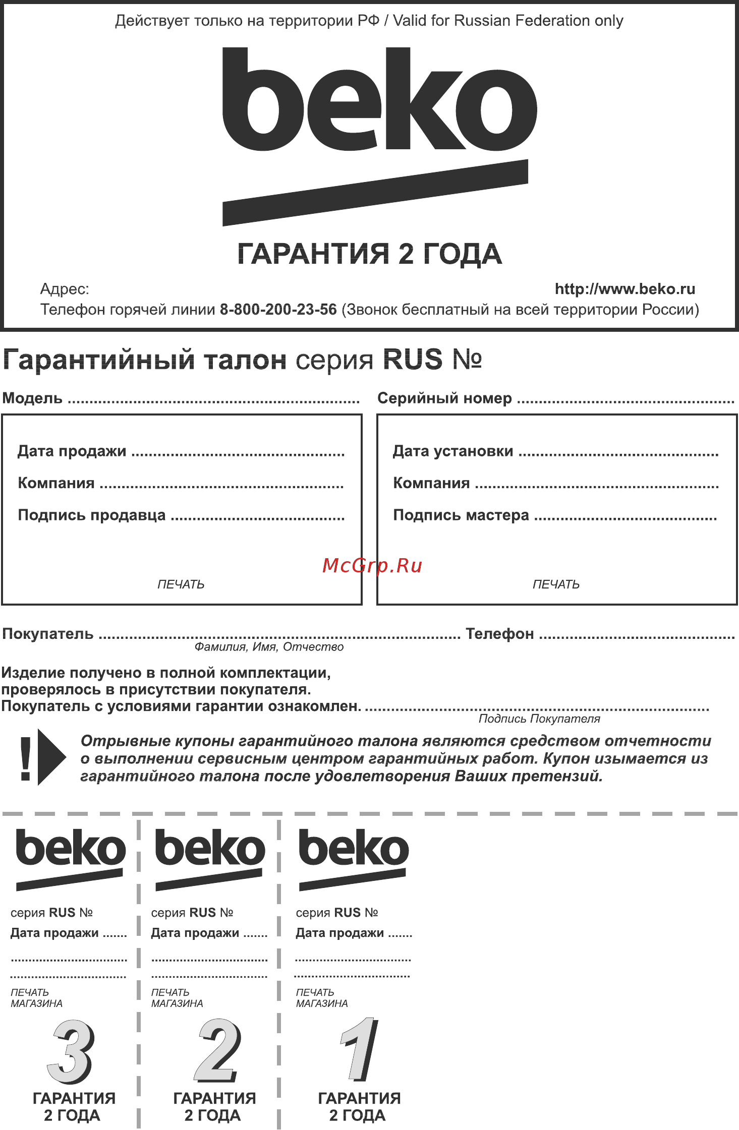 Beko SteamCure RSPE78612S Инструкция по эксплуатации онлайн [36/36] 594413