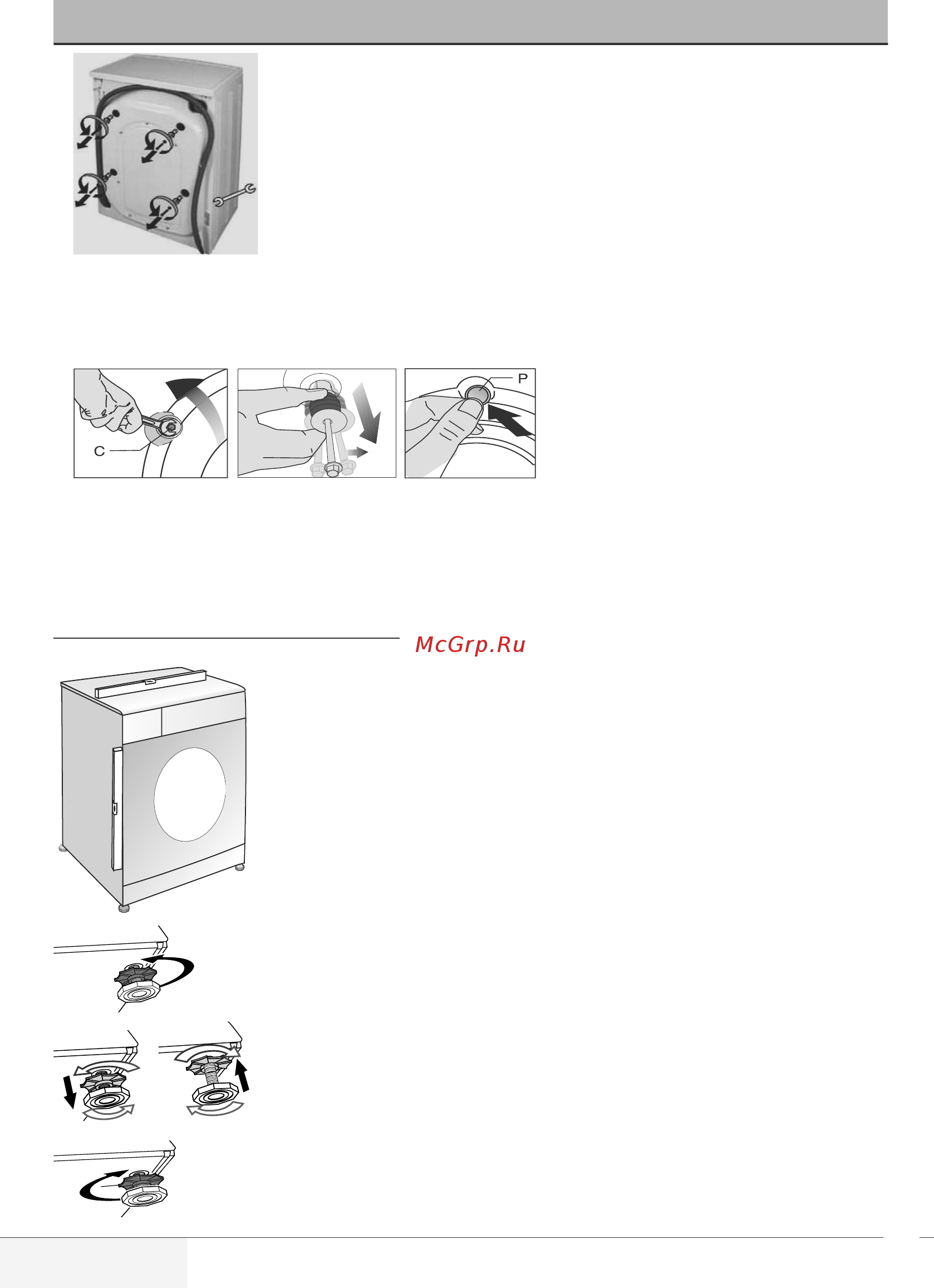 Beko SteamCure RSPE78612W [8/36] Шаг 4 регулировка ножек
