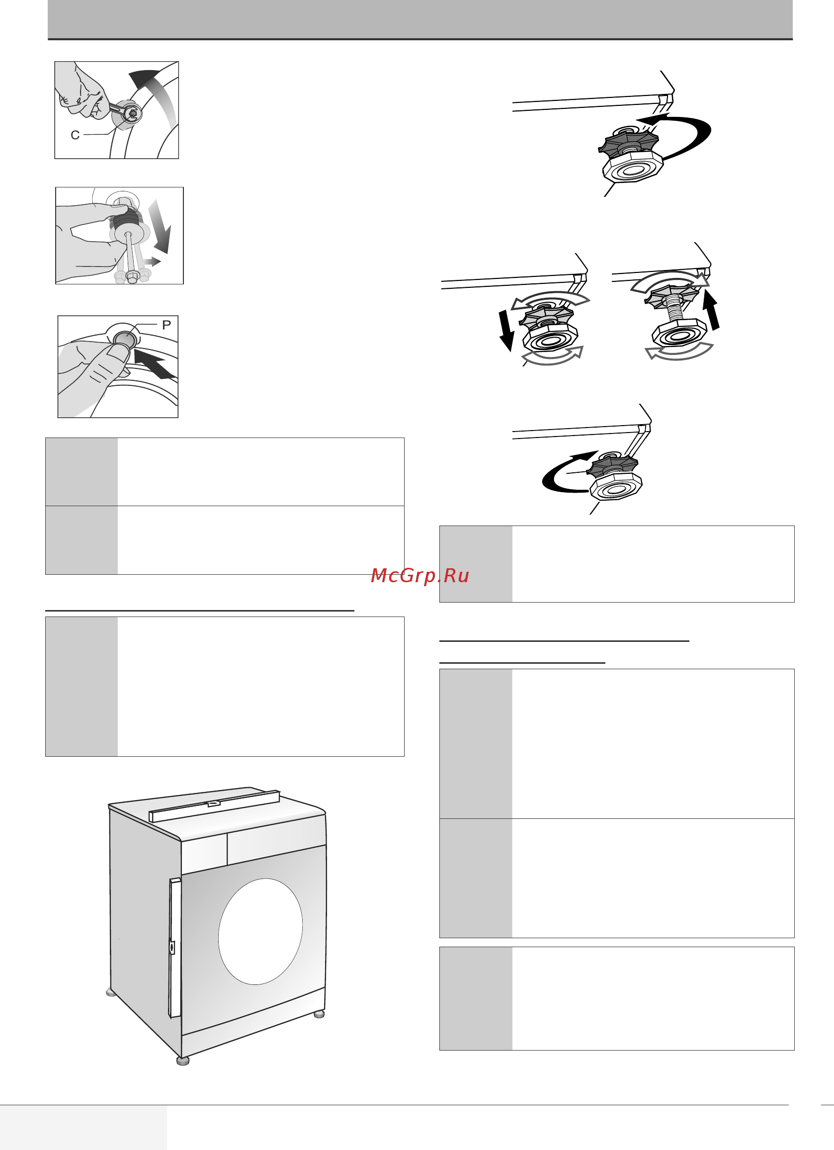 Beko SteamCure RSGE6H8636SBW [9/80] Шаг 4 регулировка ножек