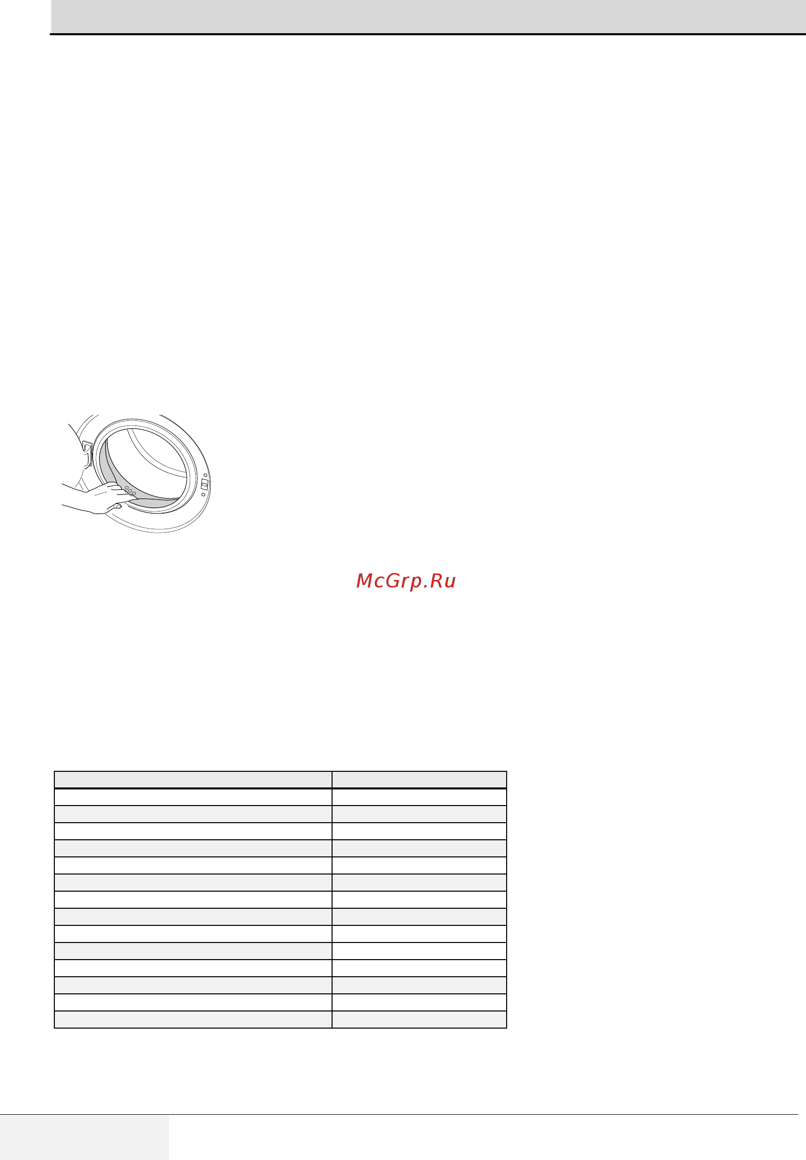 Beko RSGE 6H85P2 BSW [12/36] Рекомендации по экономии электроэнергии
