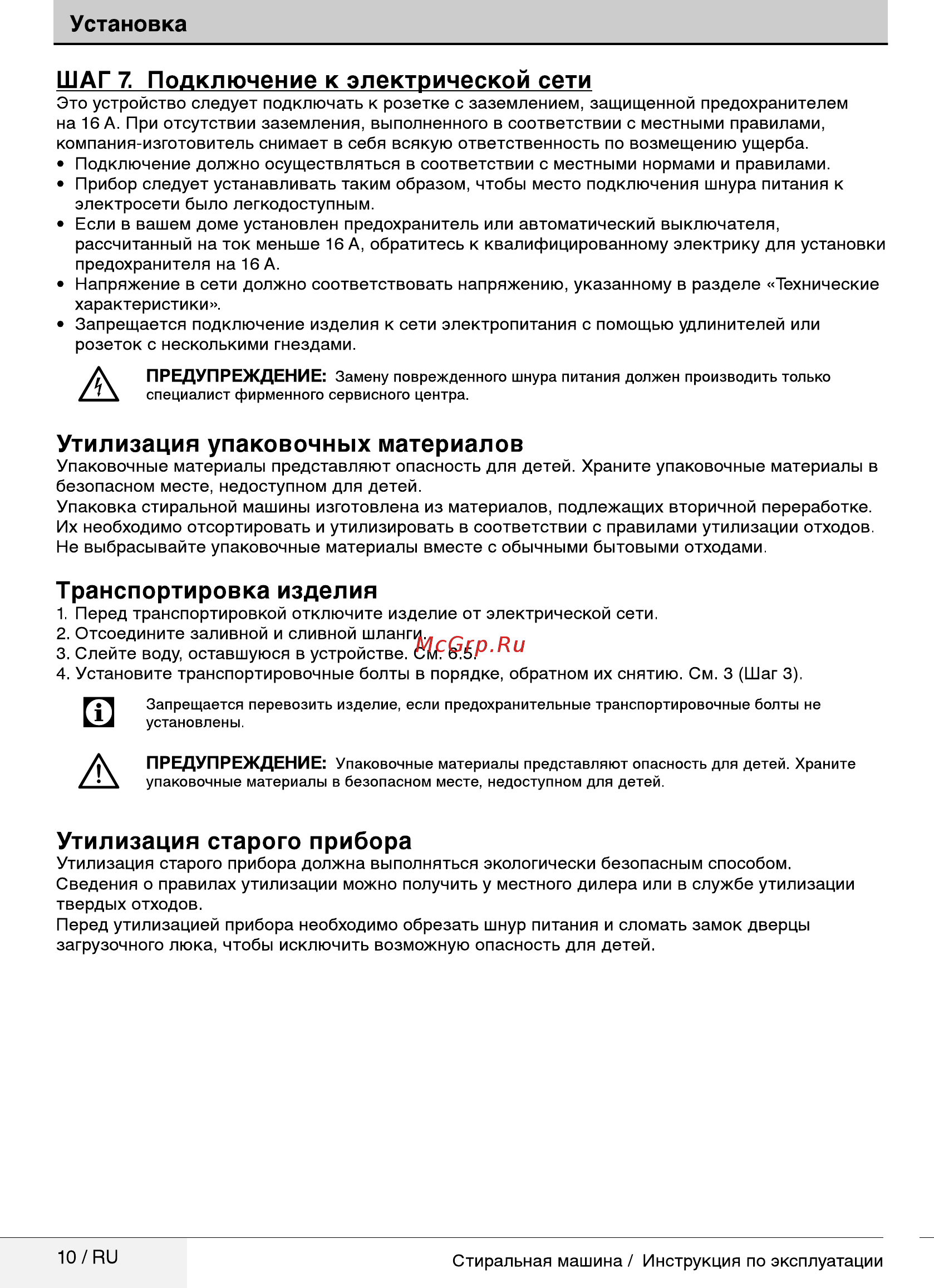 Beko WRE6612ZSW [10/32] Ю ни