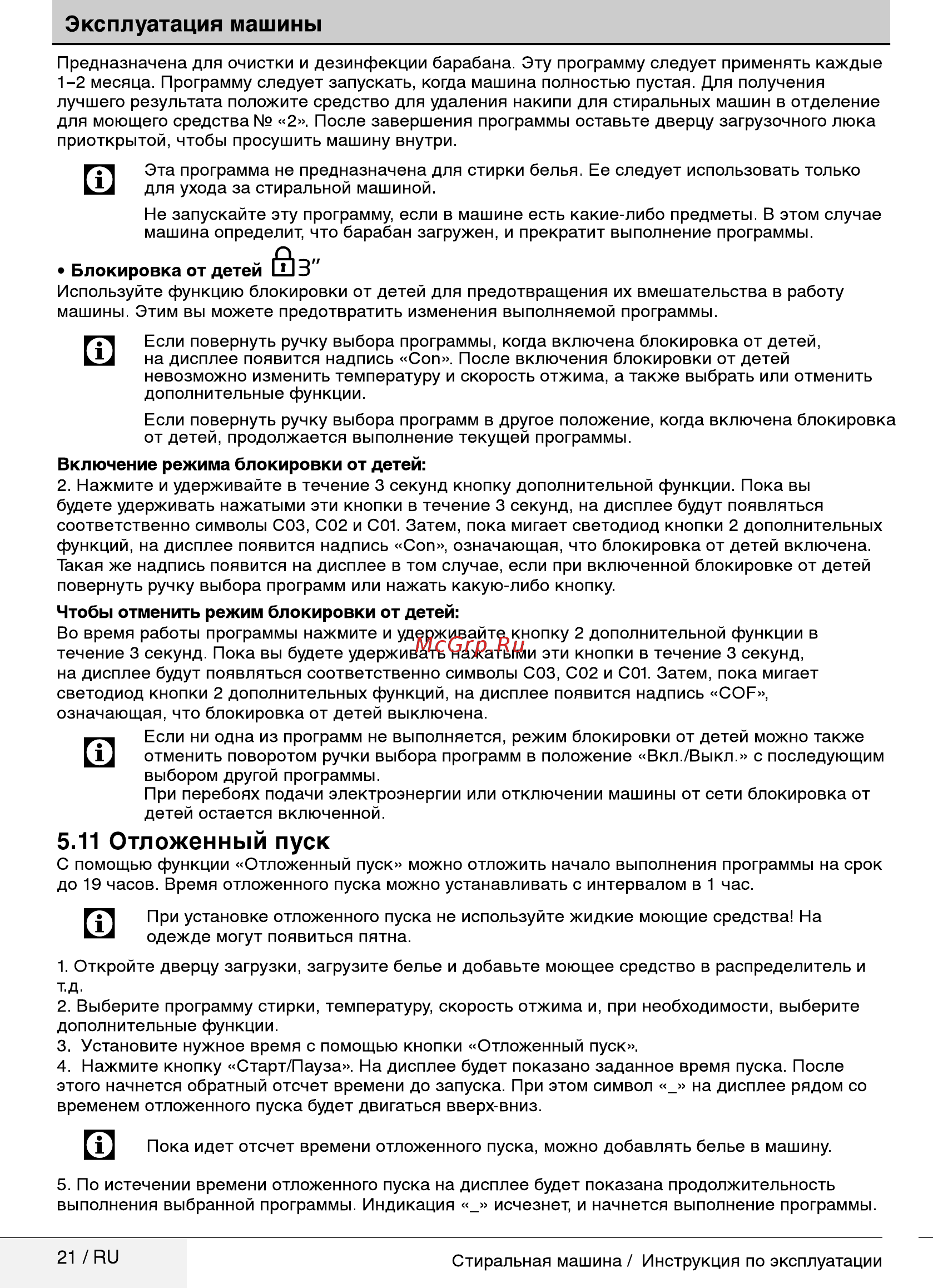 Beko WRE6612ZSW [21/32] Отложенный пуск