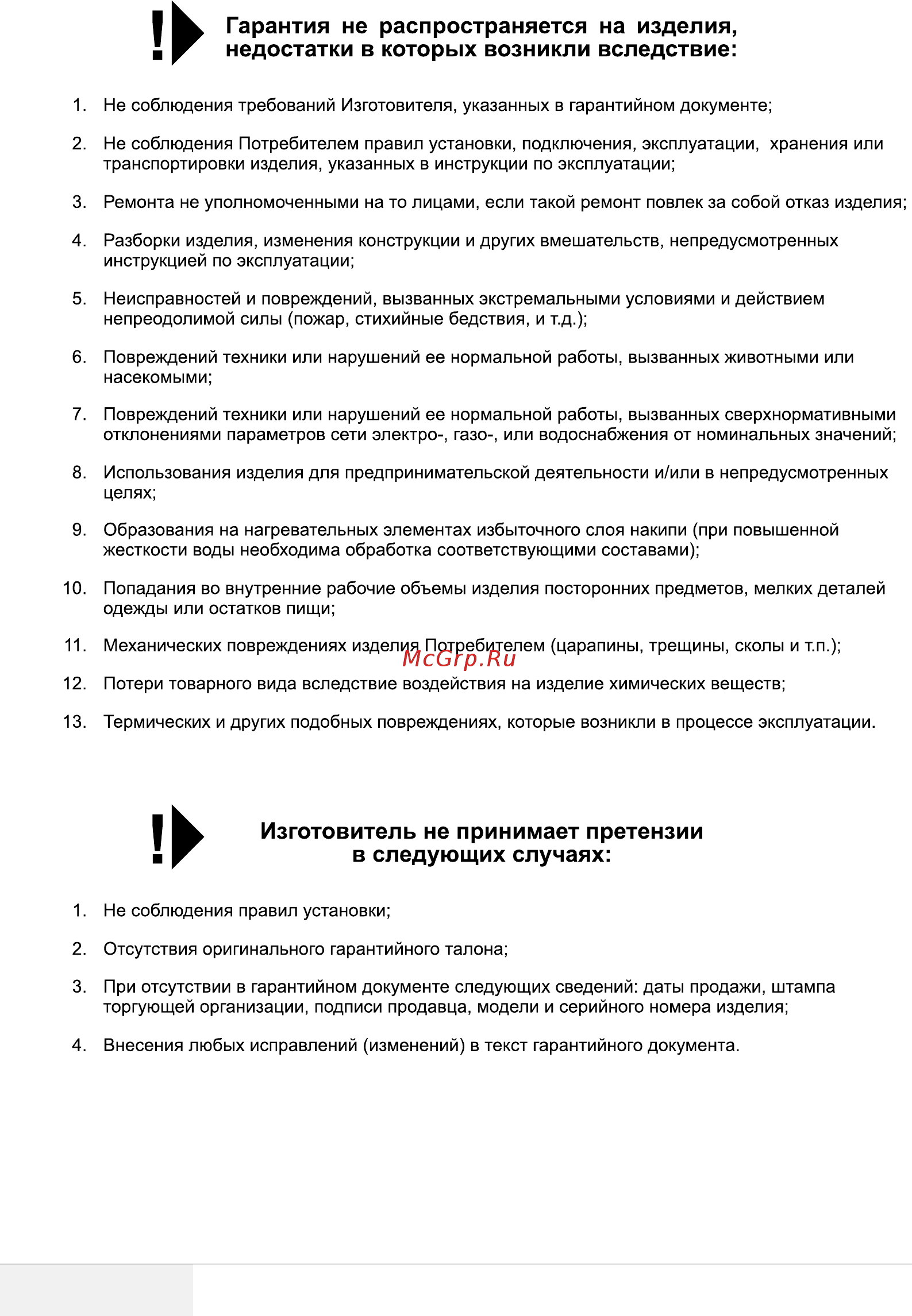 Beko WRS 55P2 BSW Инструкция по эксплуатации онлайн [32/36] 717241