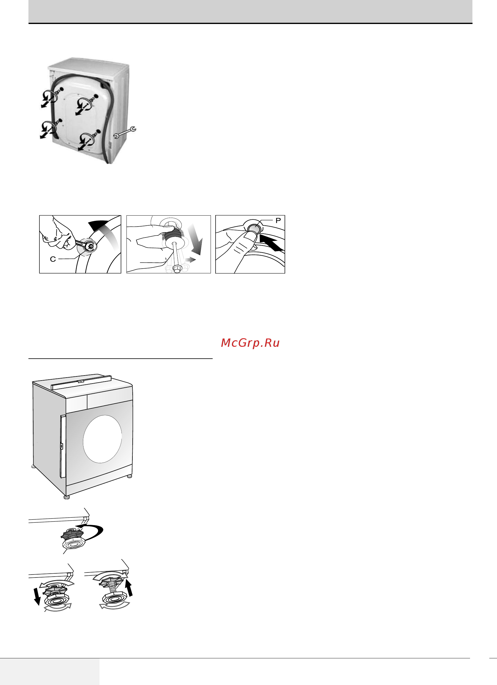 Beko WRS 55P2 BSW [8/36] Шаг 4 регулировка ножек