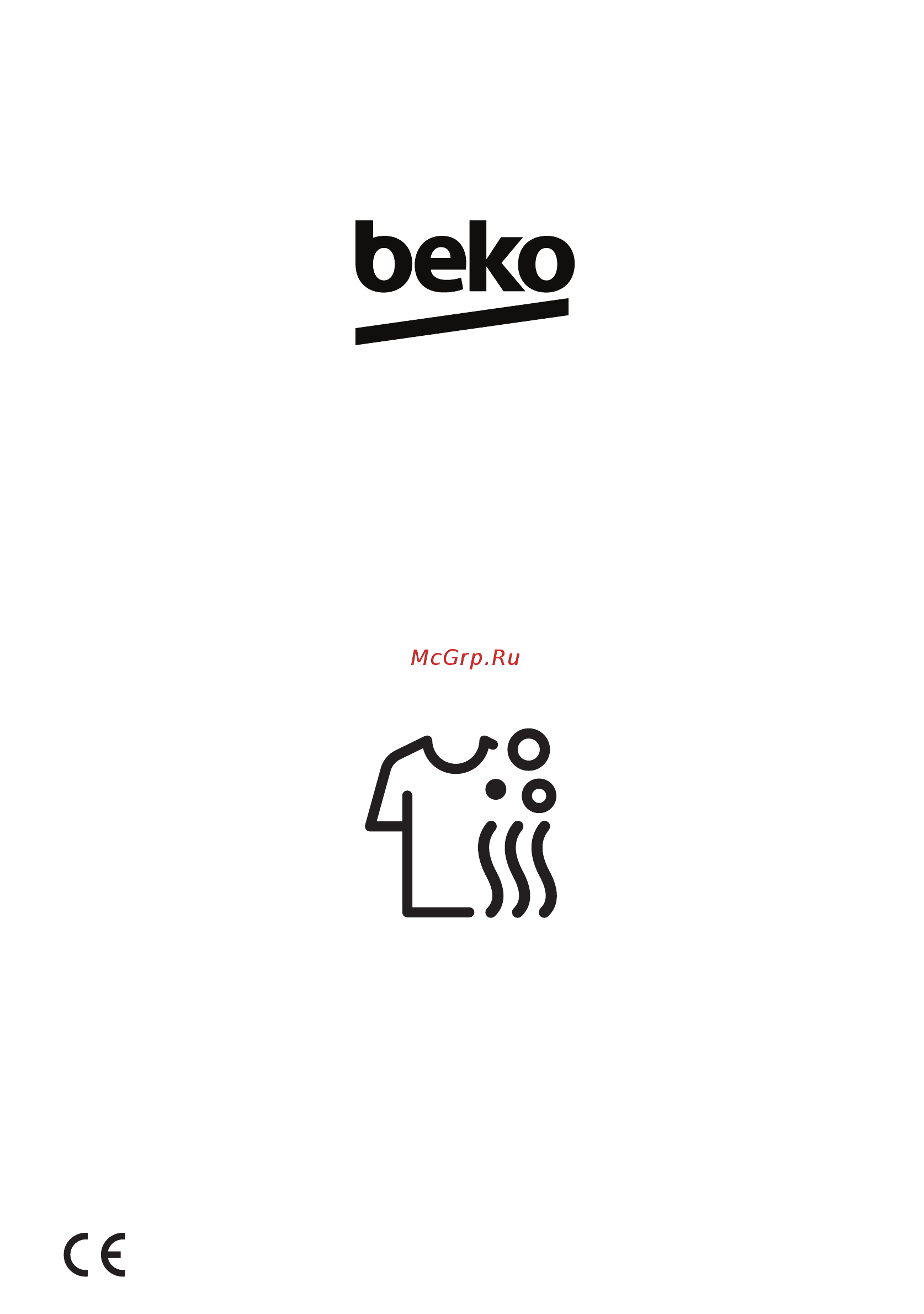 Beko SteamCure WSDN63512ZSW Инструкция по эксплуатации онлайн