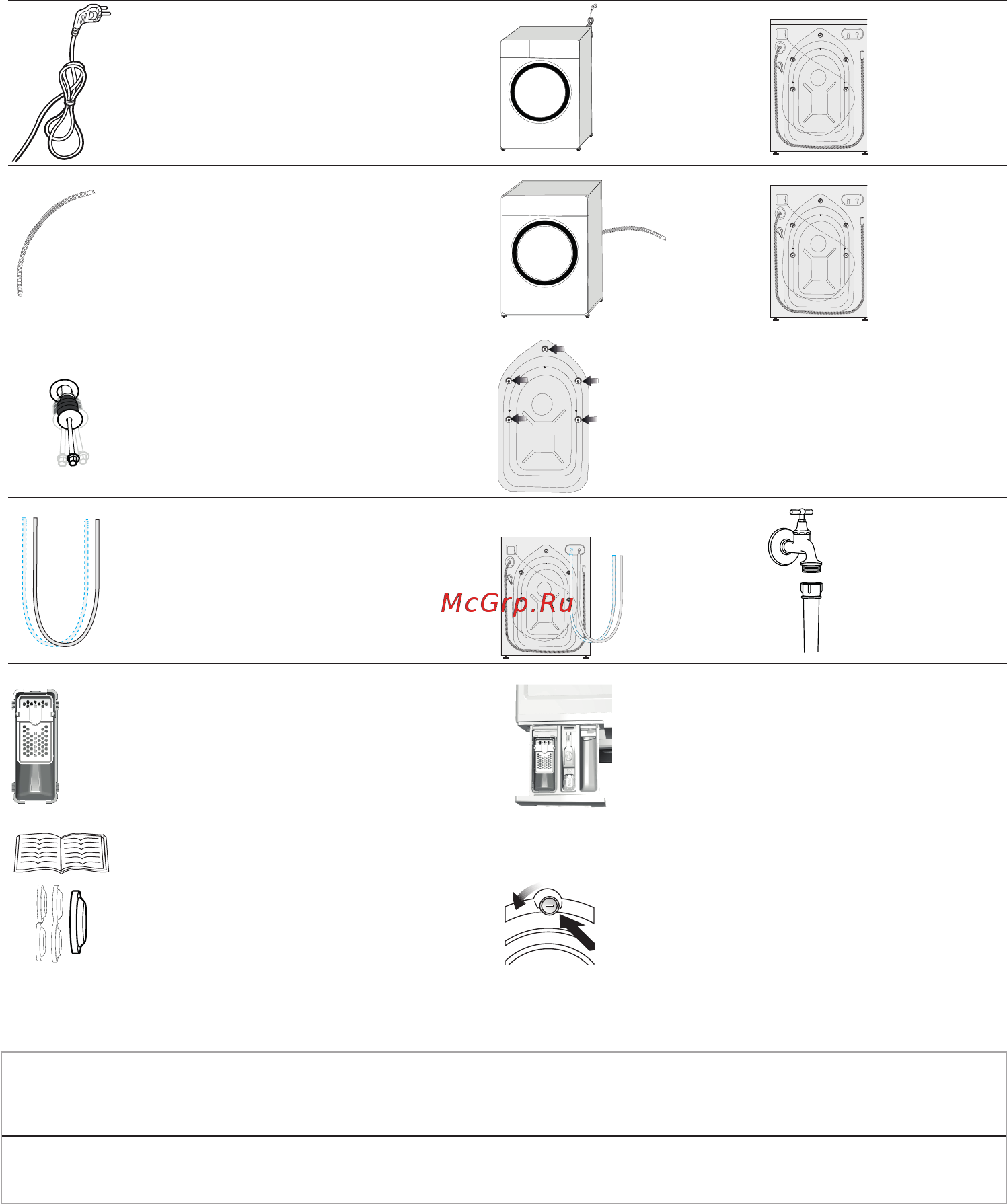 Beko SteamCure WSDN63512ZSW [11/52] Содержимое упаковки