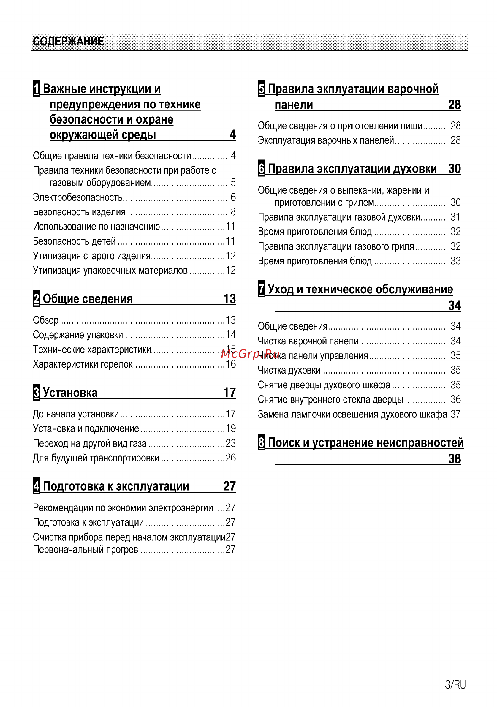 Beko FSGT52115GS [3/76] Правила эксплуатации духовки 30