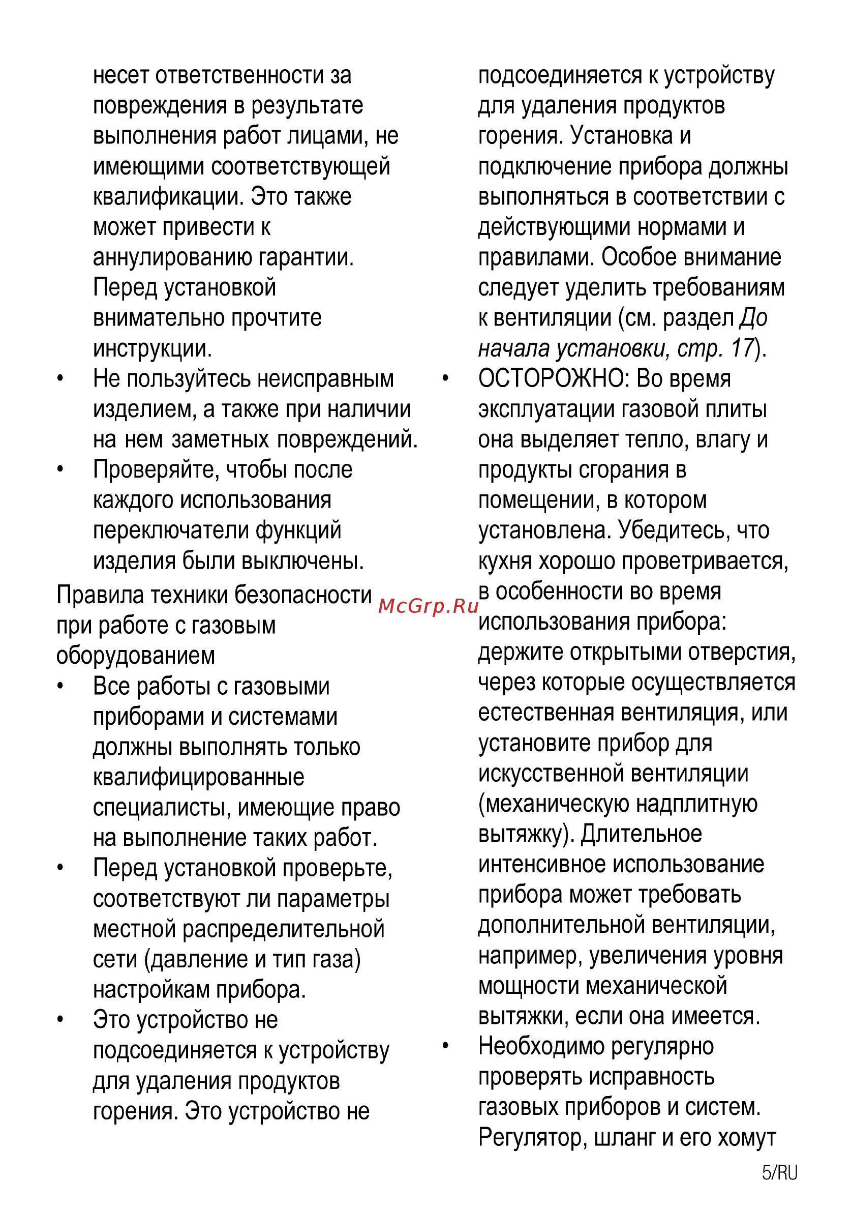 Beko FSGT52115GS Инструкция по эксплуатации онлайн [5/76] 594516