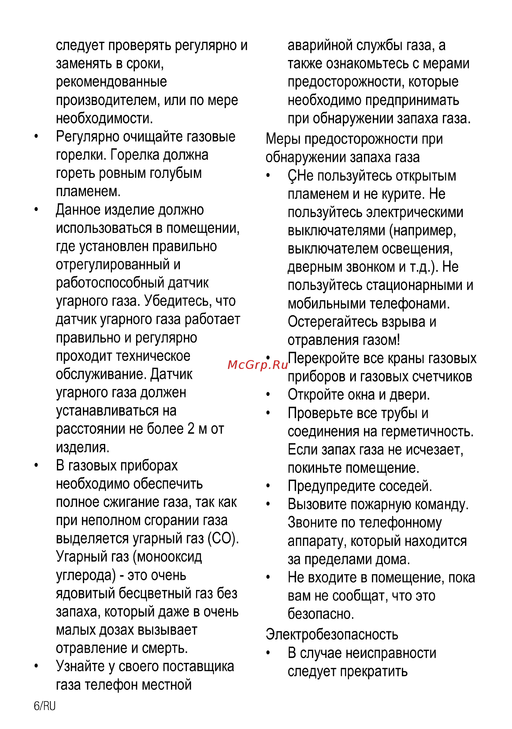 Beko FSGT52115GS Инструкция по эксплуатации онлайн [6/76] 594516