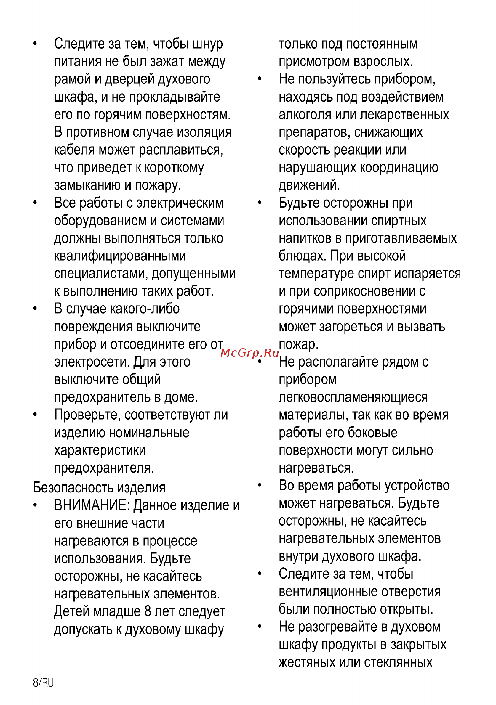 Beko FSGT52115GS Инструкция по эксплуатации онлайн [8/76] 594516