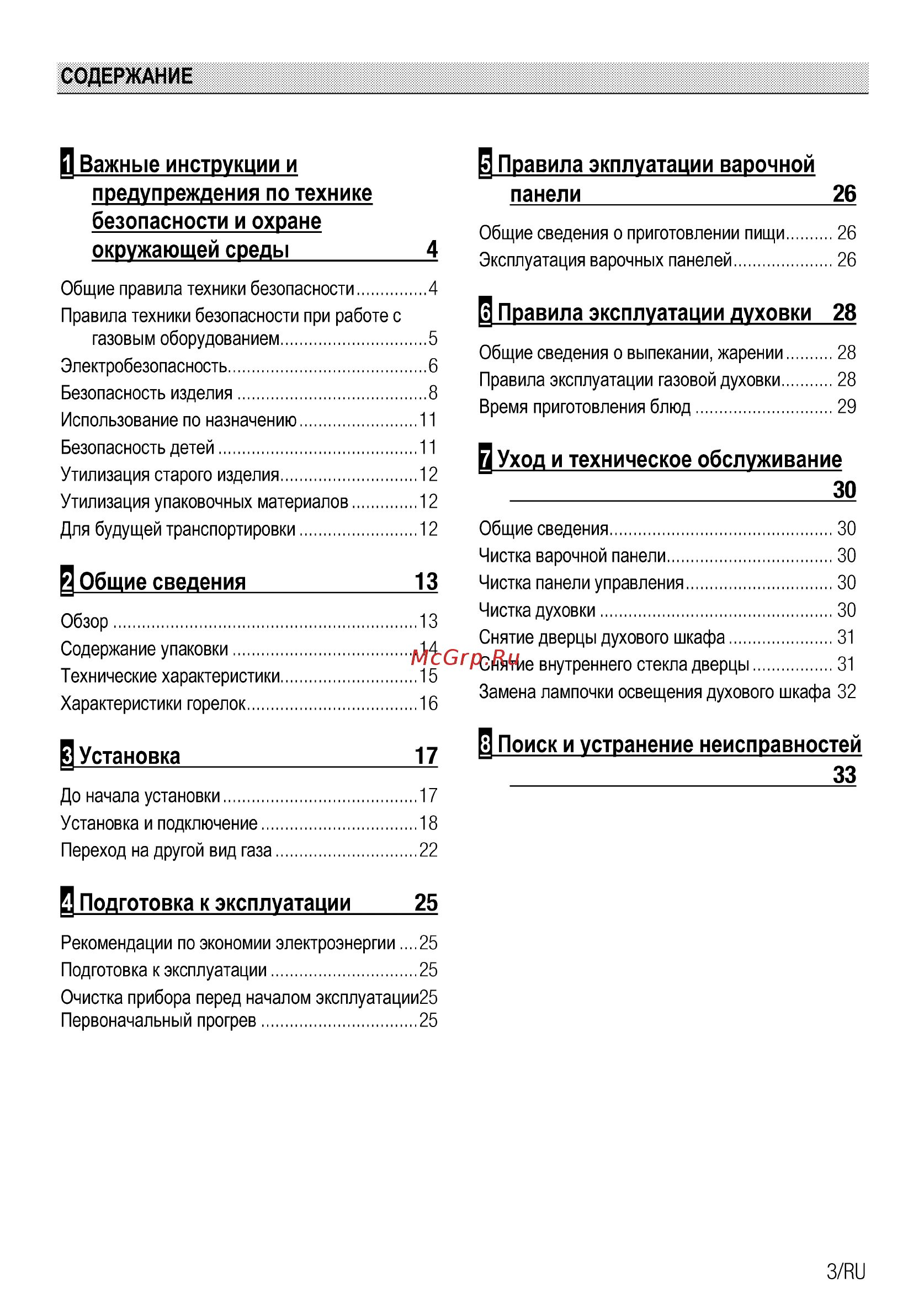 Beko FFSG42012B [31/96] Правила эксплуатации духовки 28