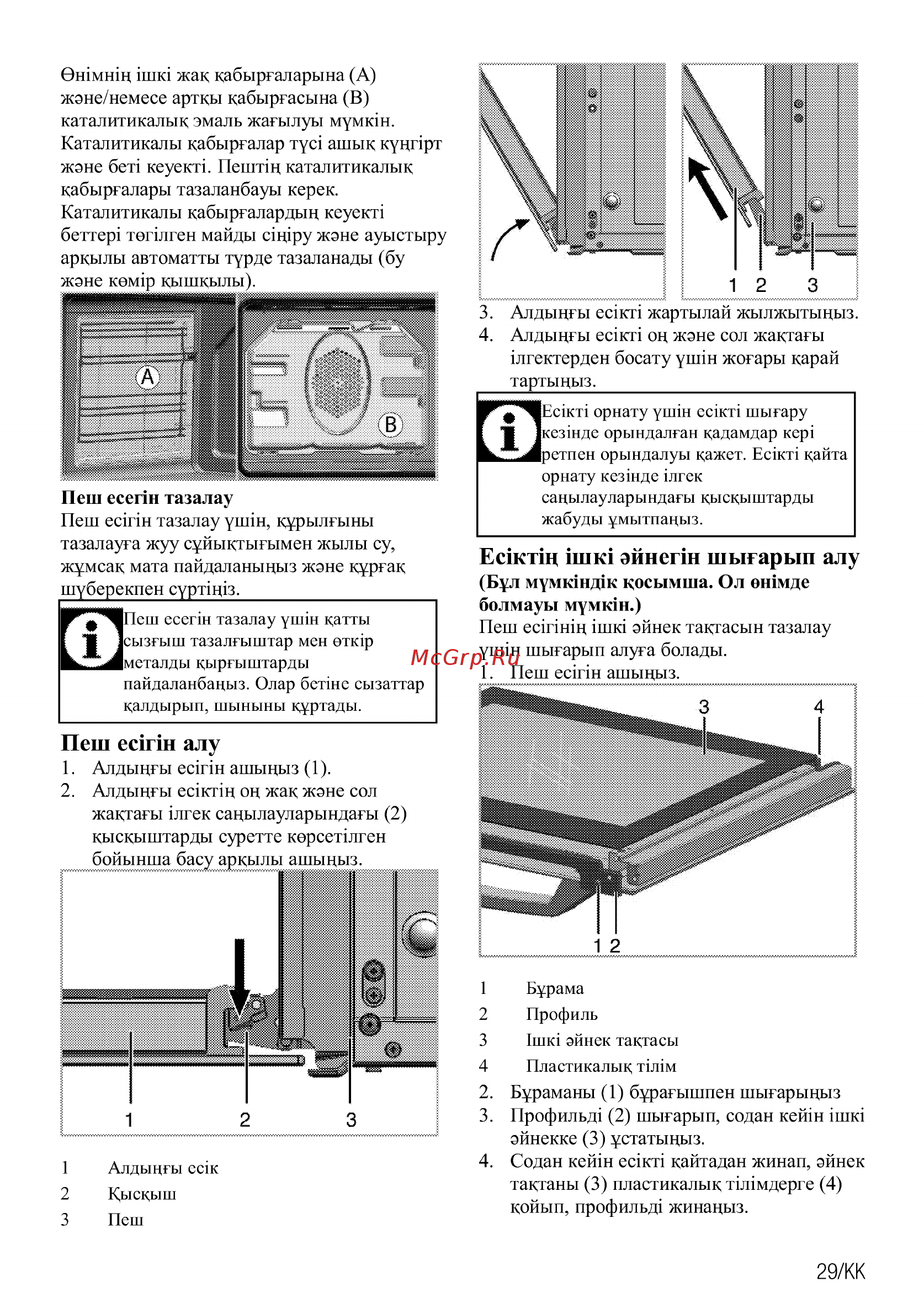 Beko FFSG42012B [91/96] Пеш есшш алу