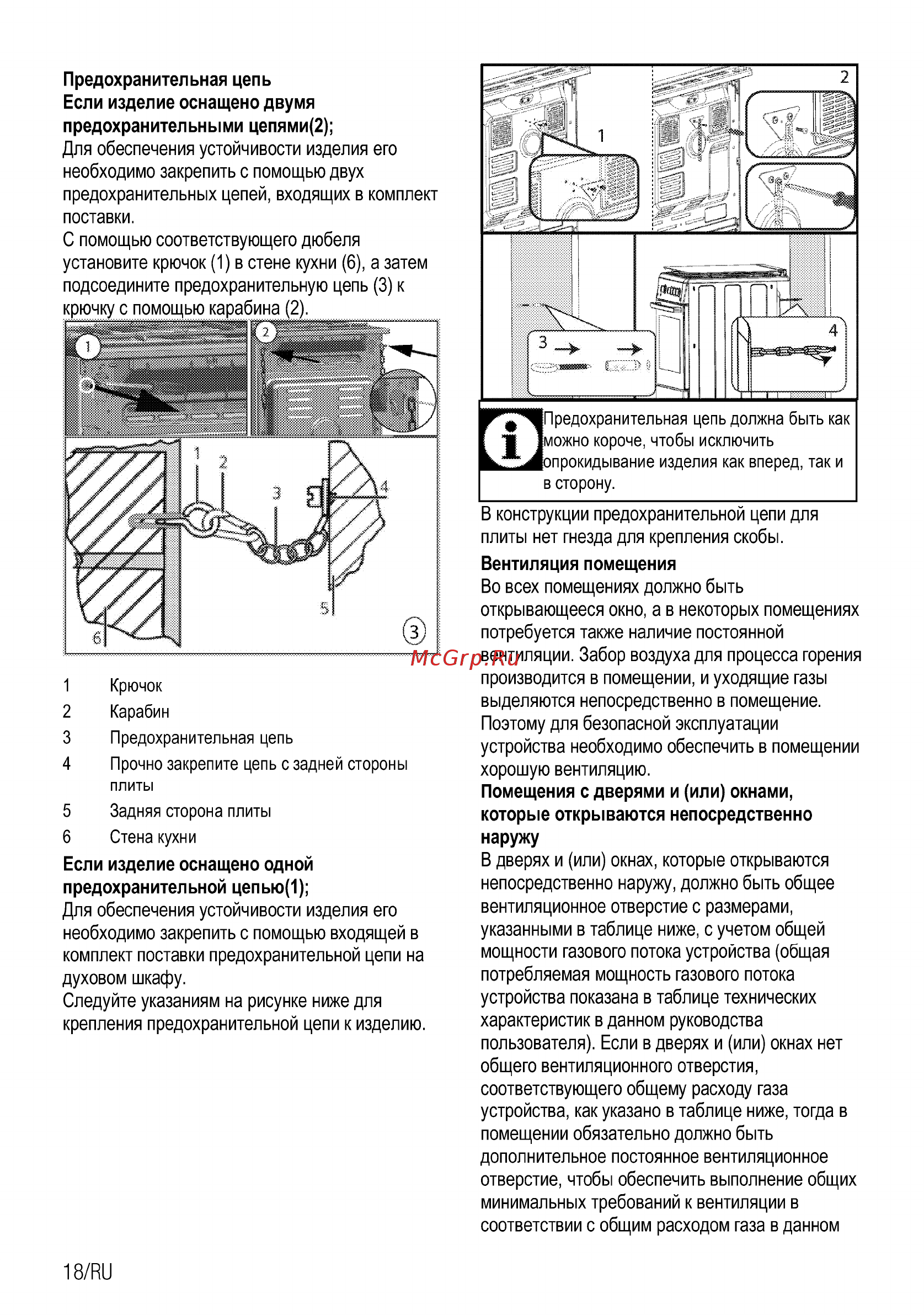 Beko FSET52115GSS Инструкция по эксплуатации онлайн [18/80] 594529