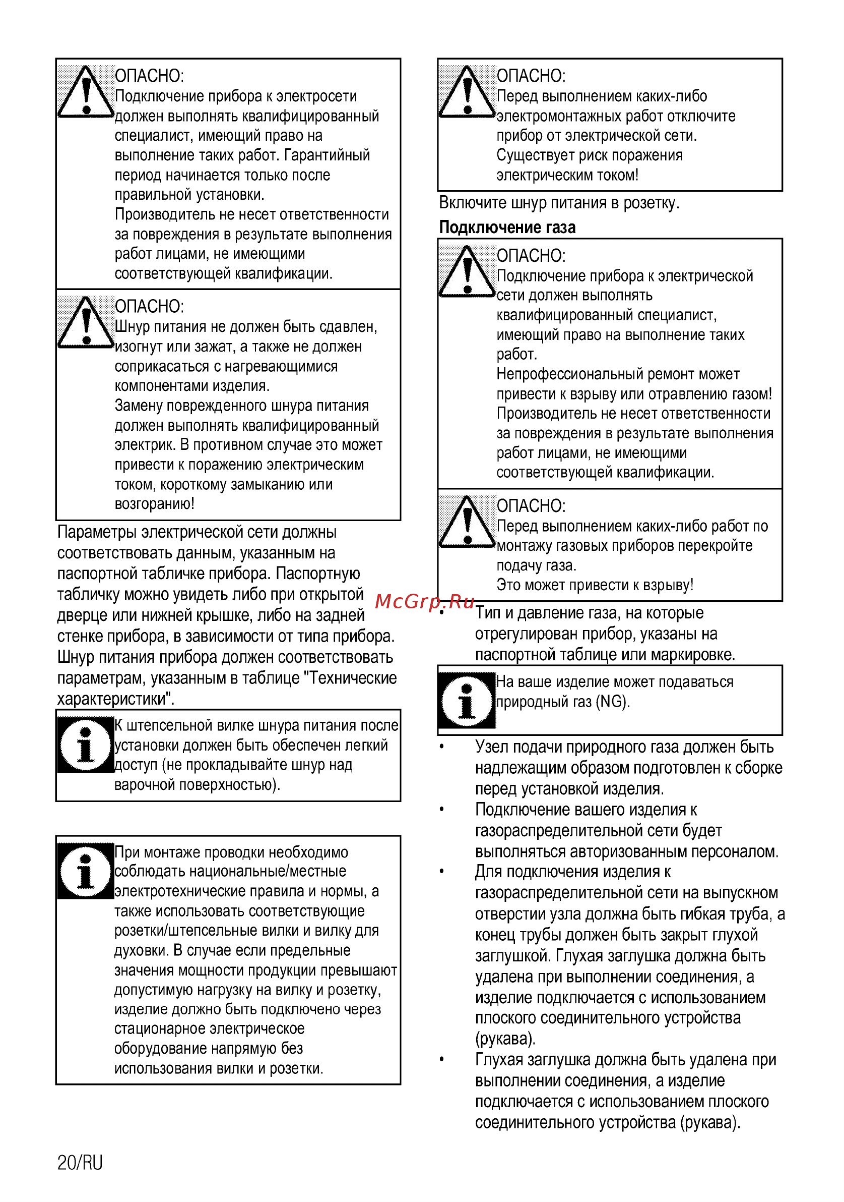 Beko FSET52115GSS Инструкция по эксплуатации онлайн [20/80] 594529