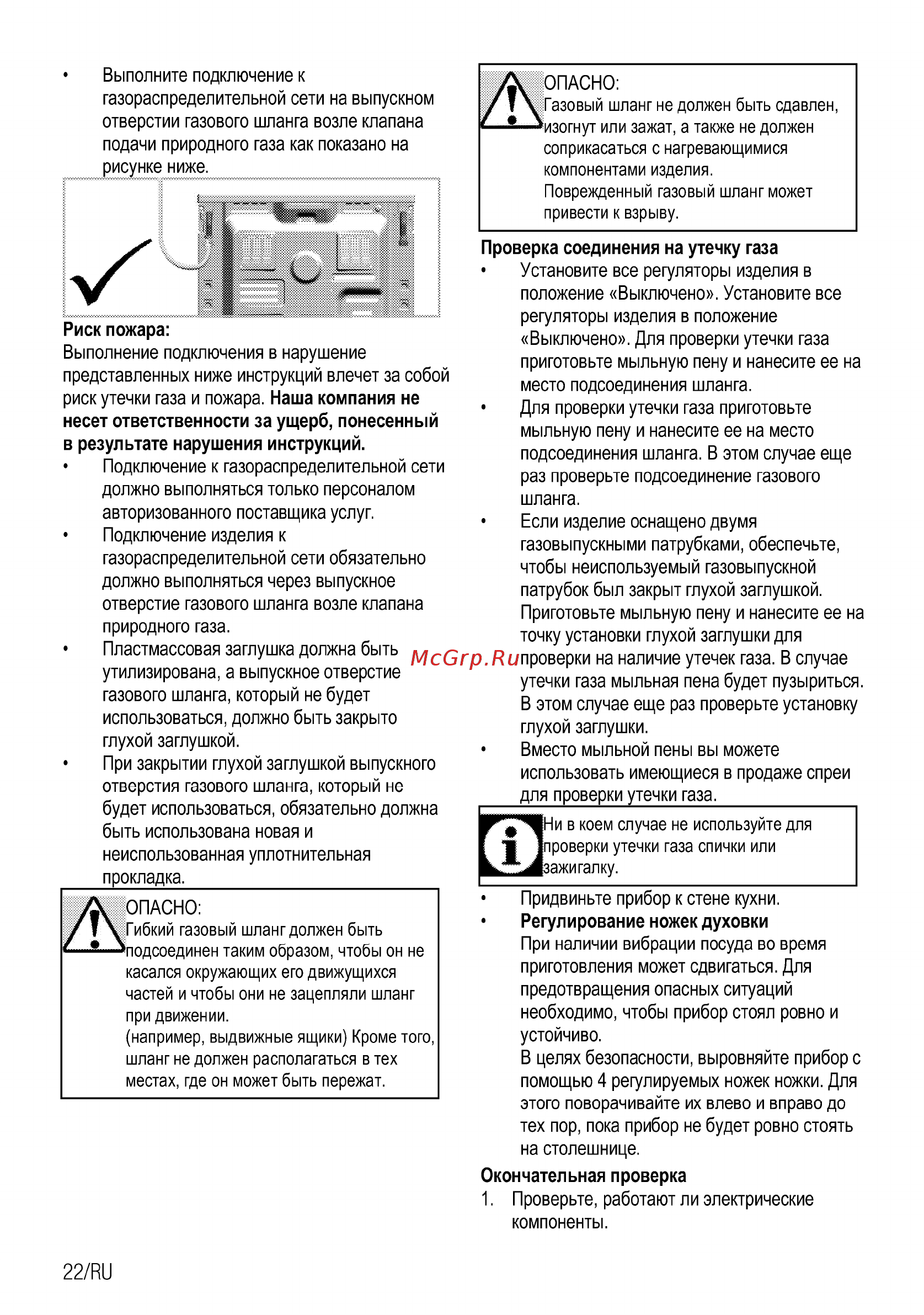 Beko FSET52115GSS Инструкция по эксплуатации онлайн [22/80] 594529