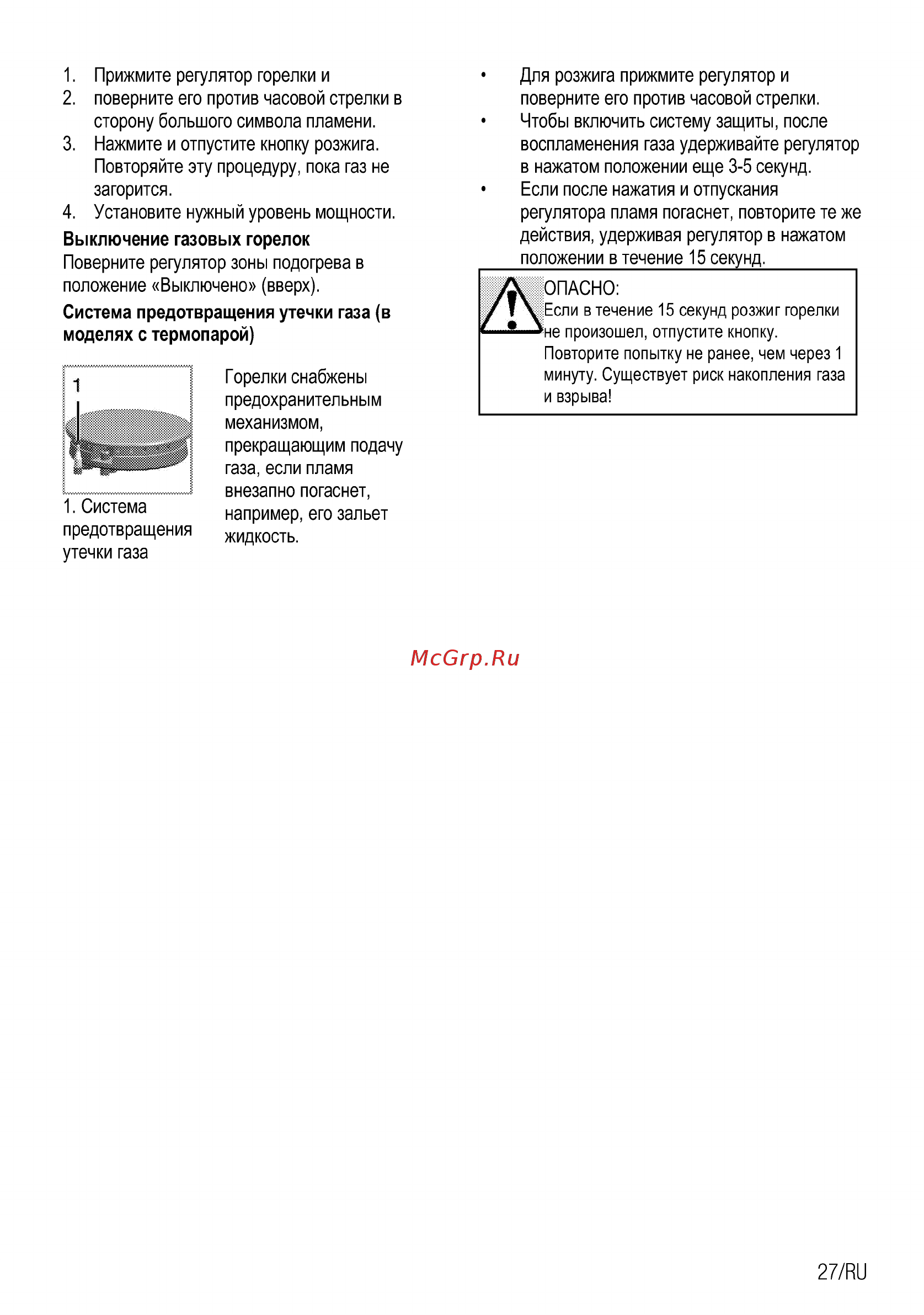 Beko FSET52115GSS Инструкция по эксплуатации онлайн [27/80] 594529