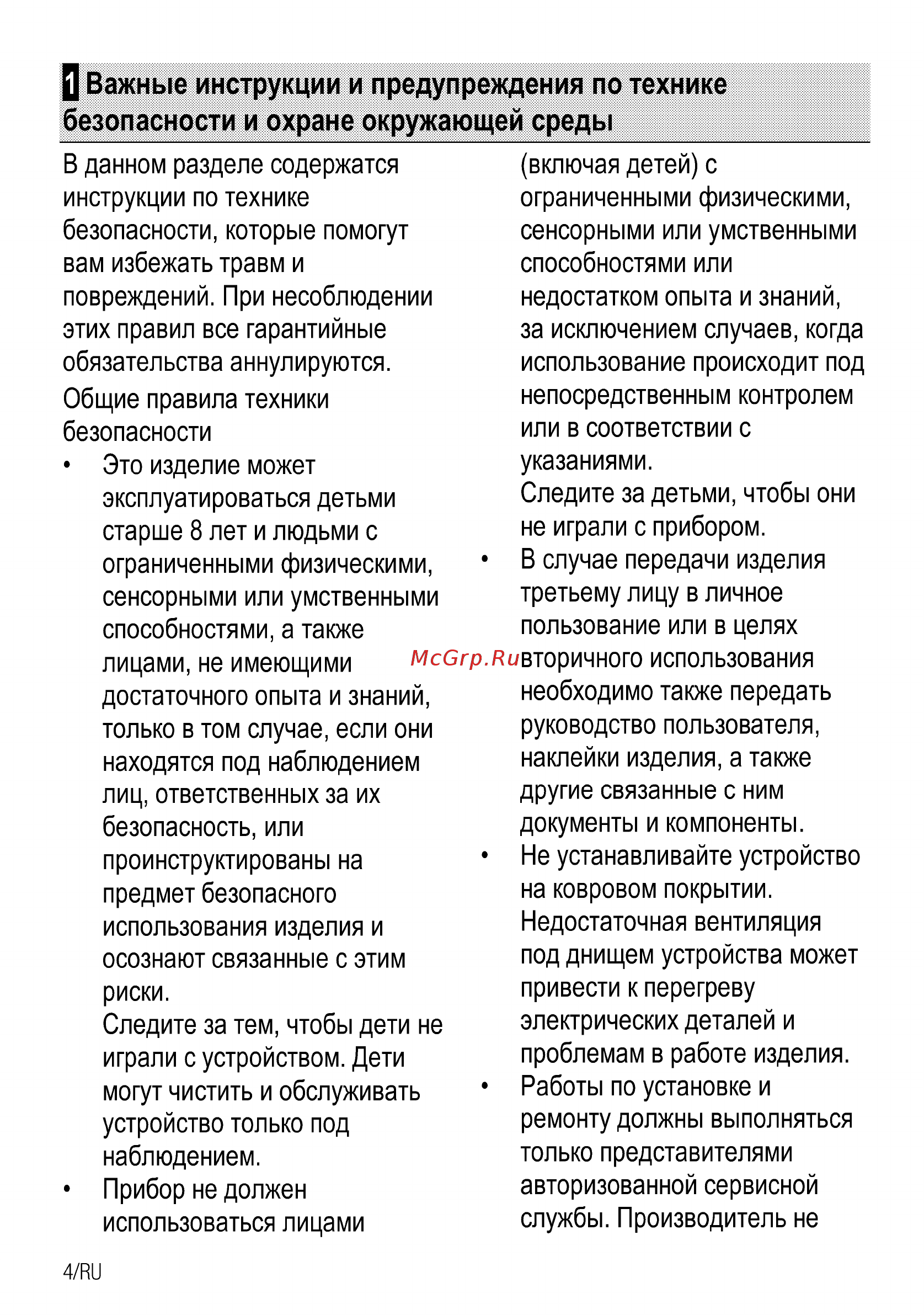 Beko FSET52115GSS [4/80] О важные инструкции и предупреждения по технике безопасности и охране окружающей среды