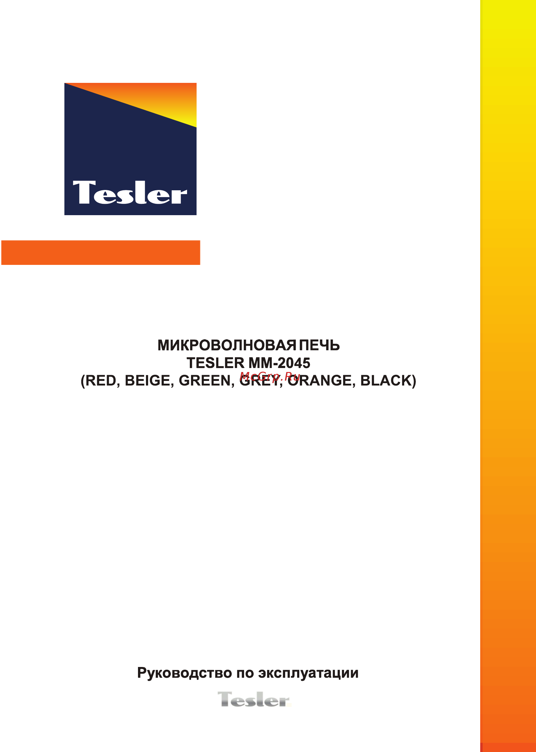 Tesler Elizabeth MM-2045 GREY Инструкция по эксплуатации онлайн
