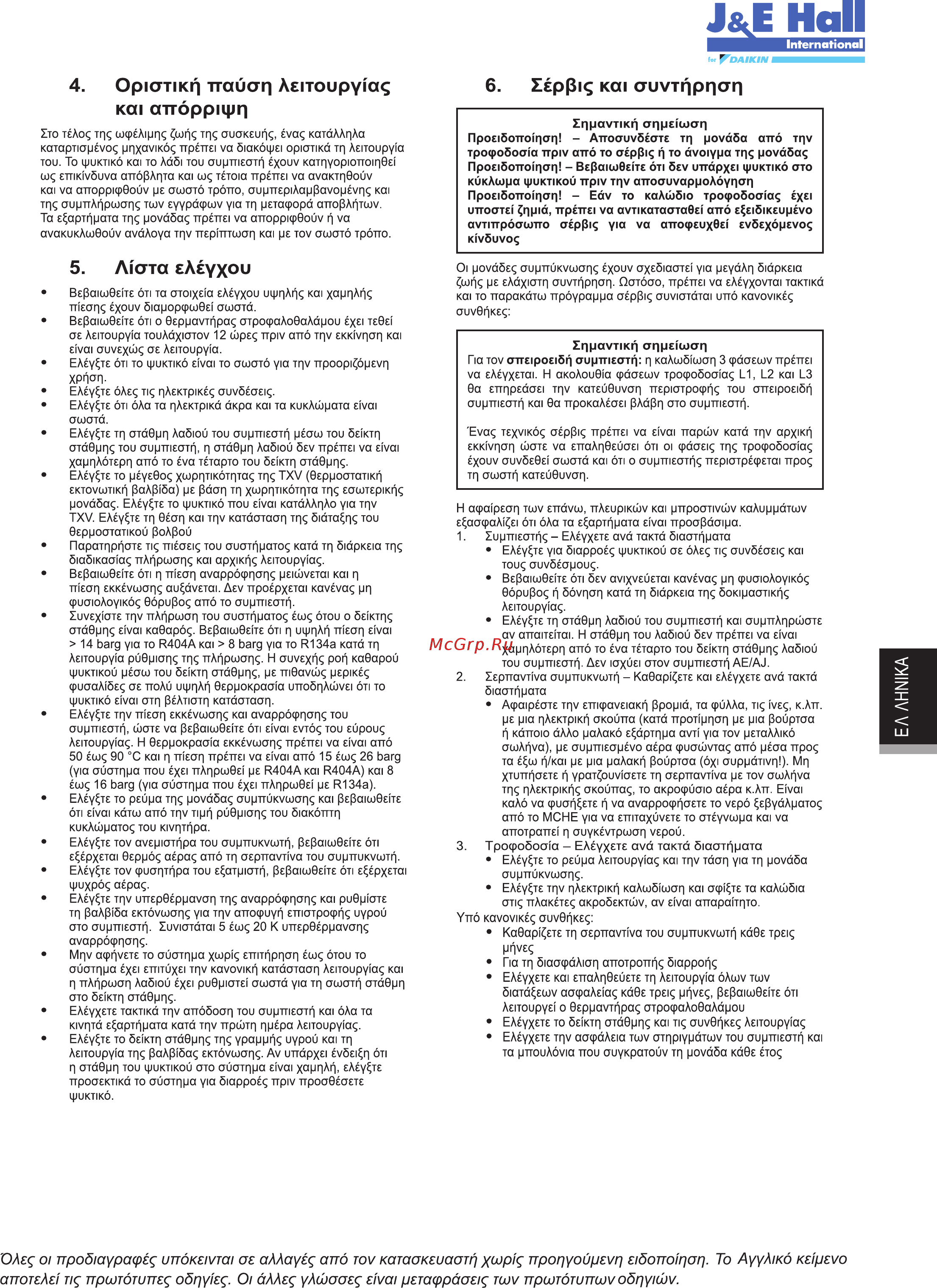 Daikin JEHSCU0500CM3 [177/216] O cu06 aug17 3