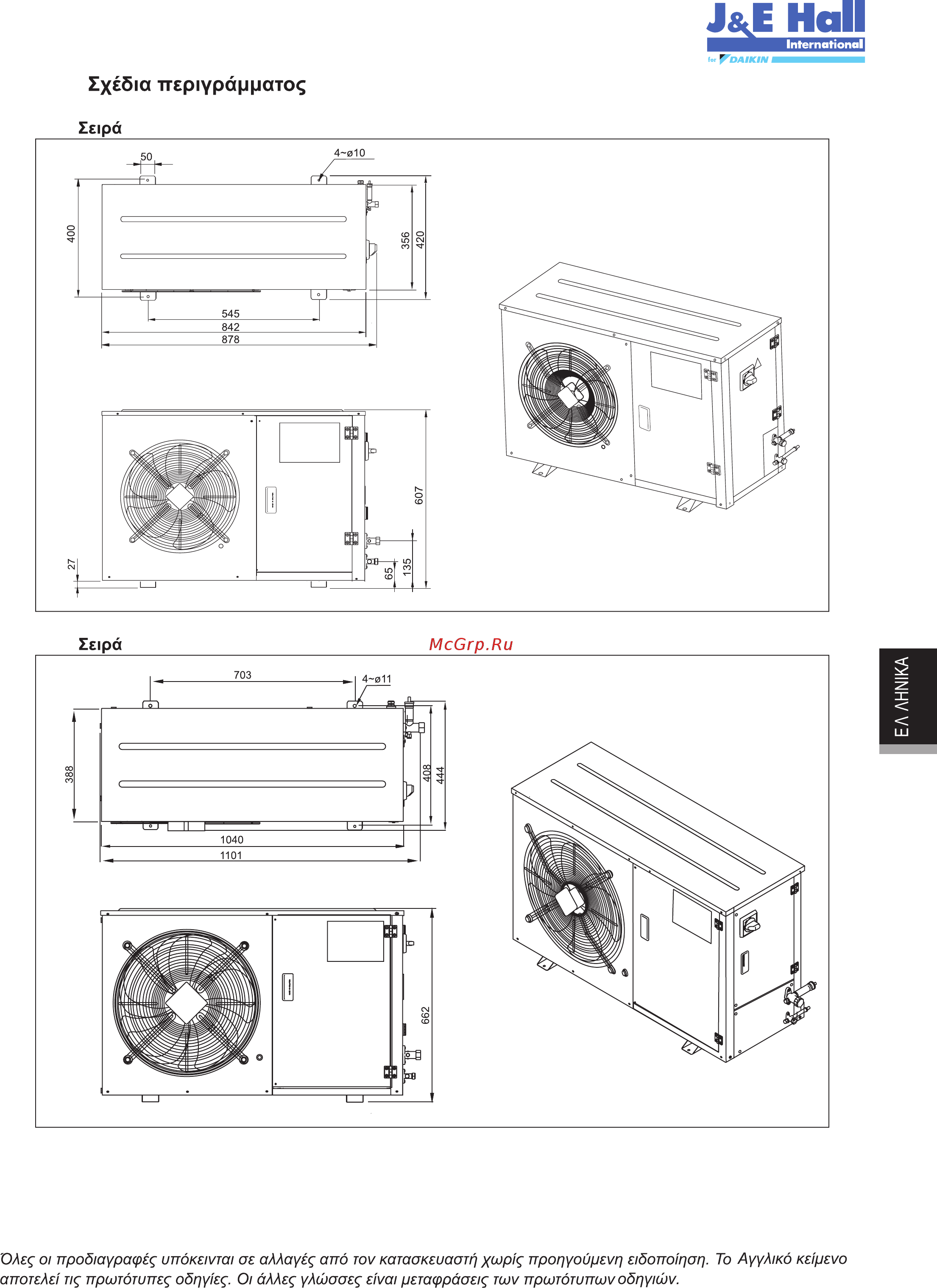Daikin JEHSCU0200CM3 Инструкция по эксплуатации онлайн [181/216] 594707