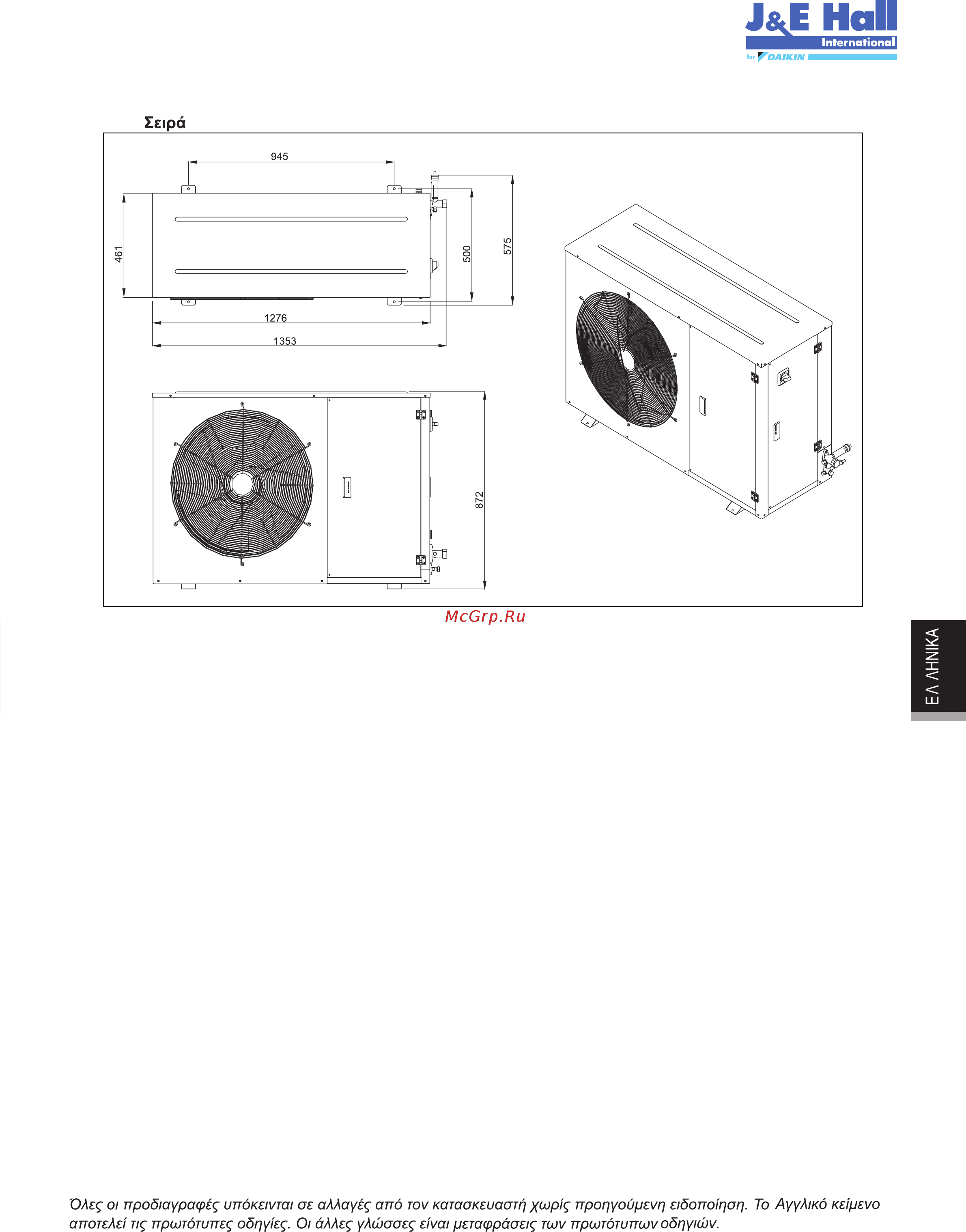 Daikin JEHSCU0200CM3 Инструкция по эксплуатации онлайн [182/216] 594707