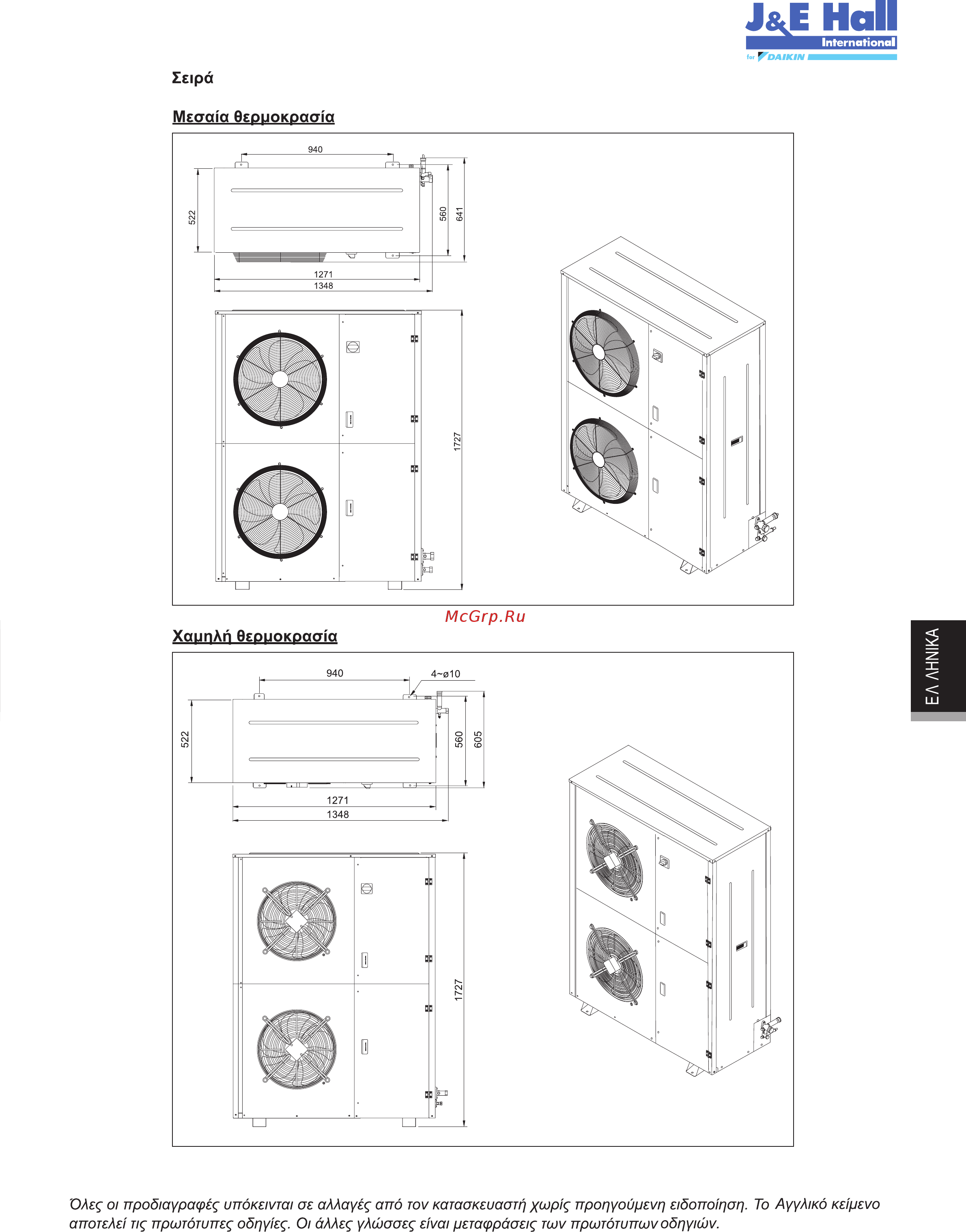 Daikin JEHSCU0200CM3 Инструкция по эксплуатации онлайн [183/216] 594707