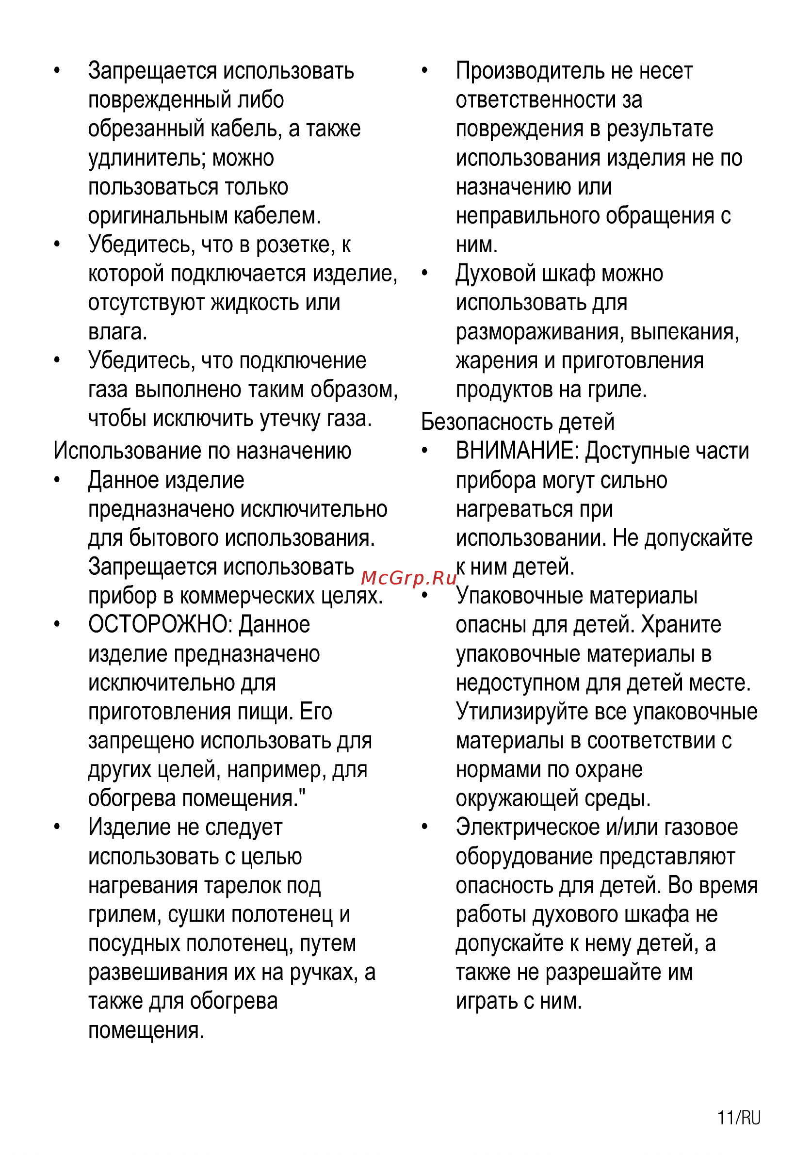 Beko FFSS52010GW Инструкция по эксплуатации онлайн [41/104] 594737