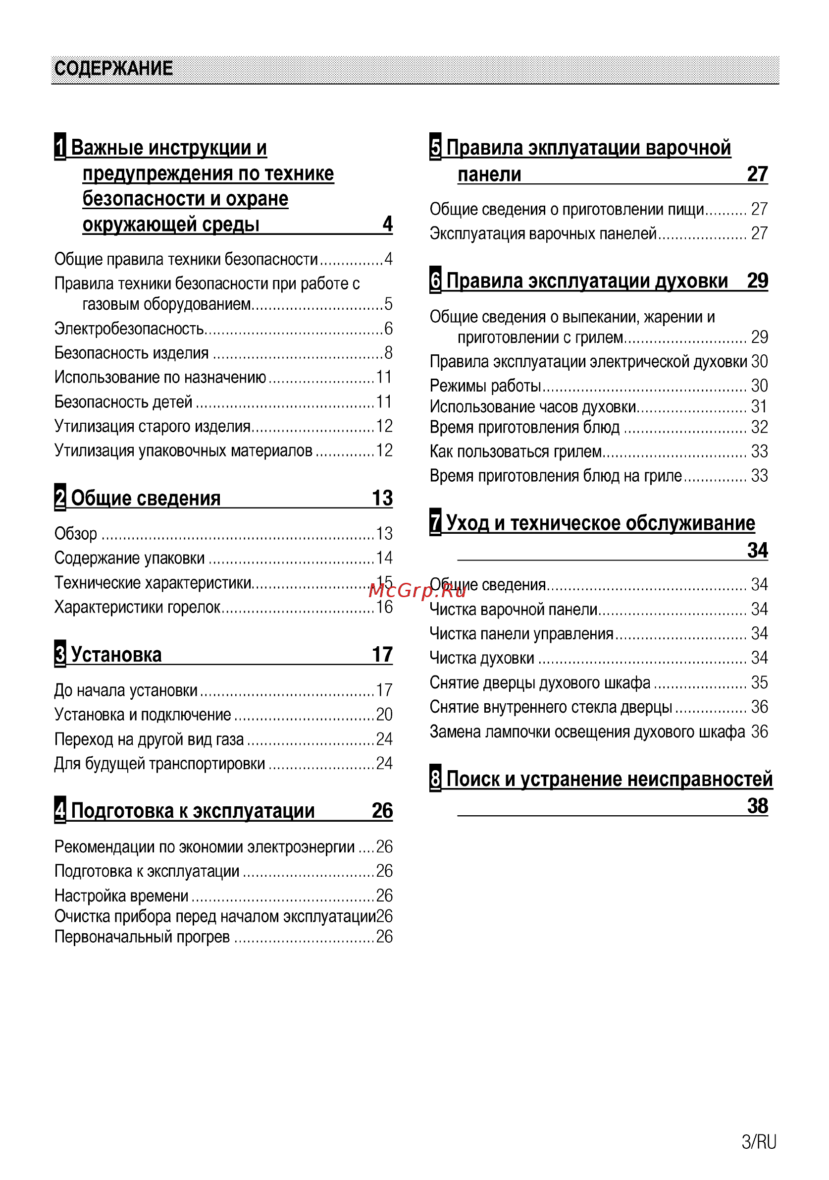 Beko GM15121DX [35/108] Общие сведения 13