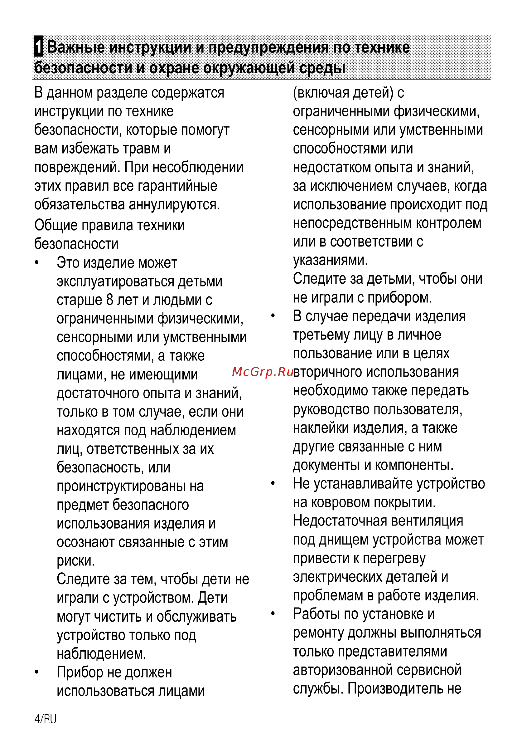 Beko GM15121DX [36/108] О важные инструкции и предупреждения по технике безопасности и охране окружающей среды