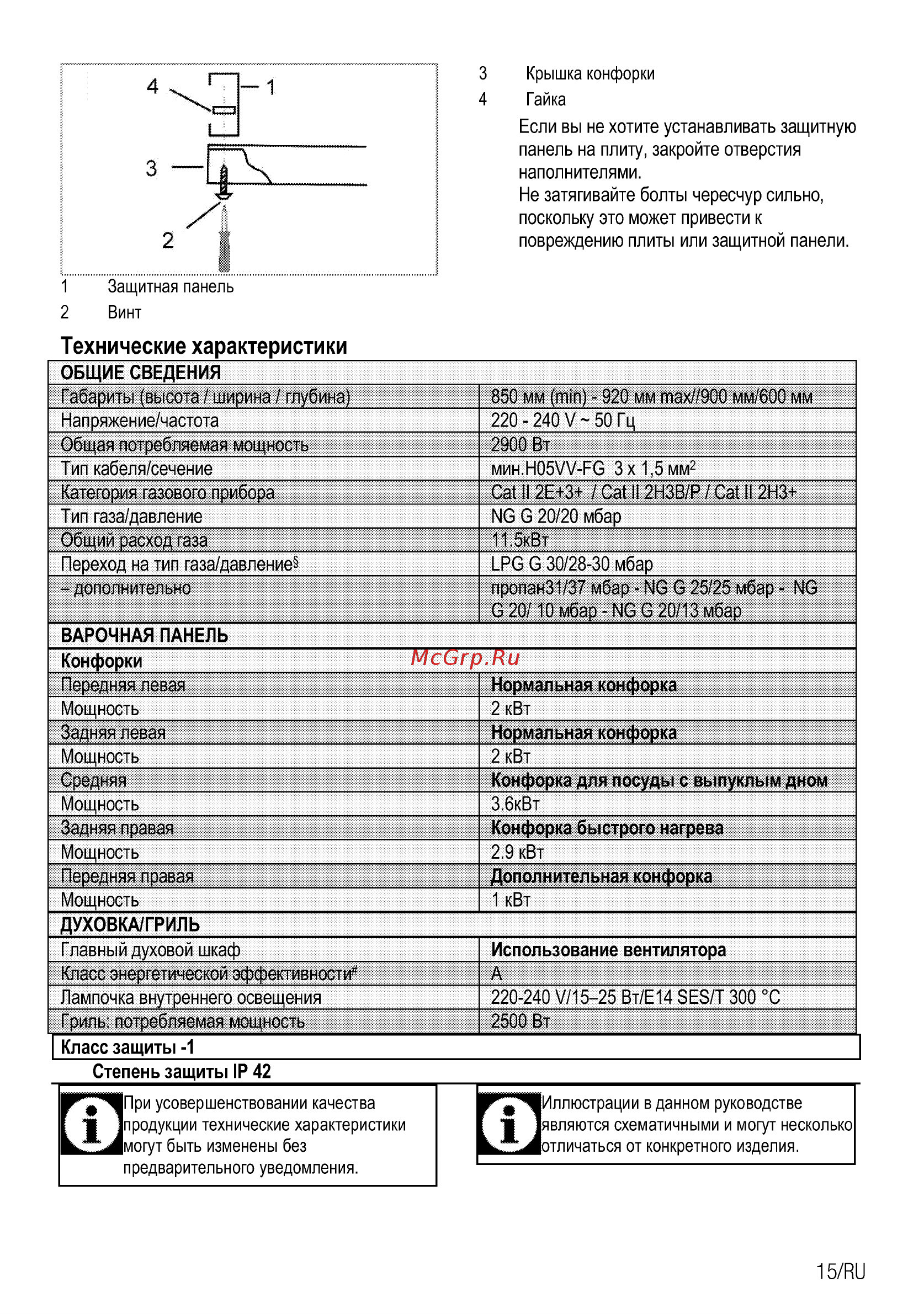 Beko GM15121DX [47/108] Технические характеристики