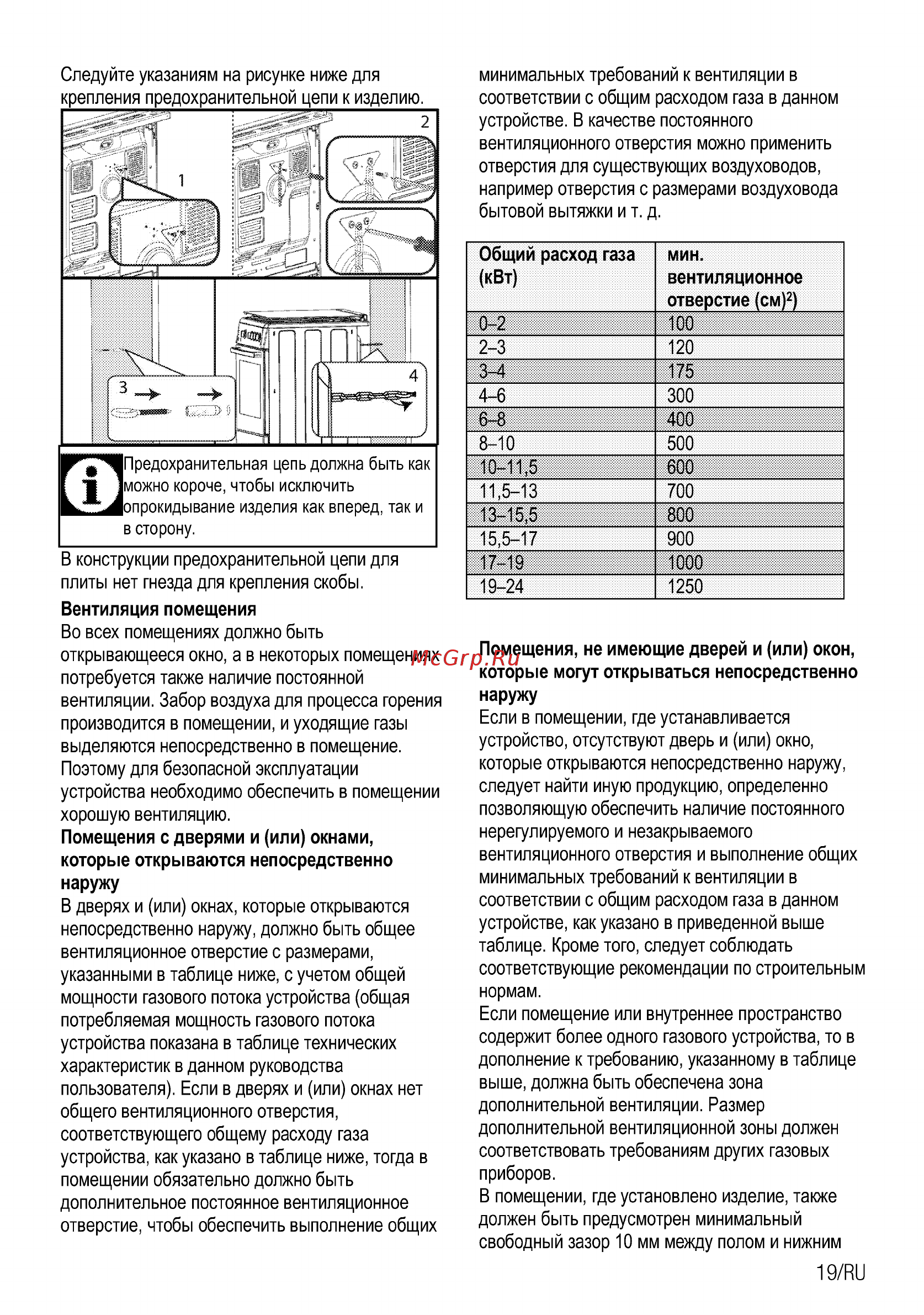 Beko GM15121DX Инструкция по эксплуатации онлайн [51/108] 594740