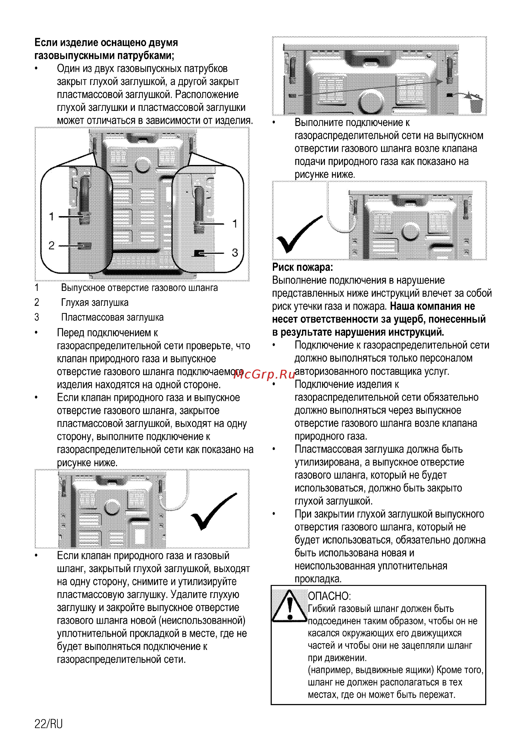 Beko GM15121DX Инструкция по эксплуатации онлайн [54/108] 594740