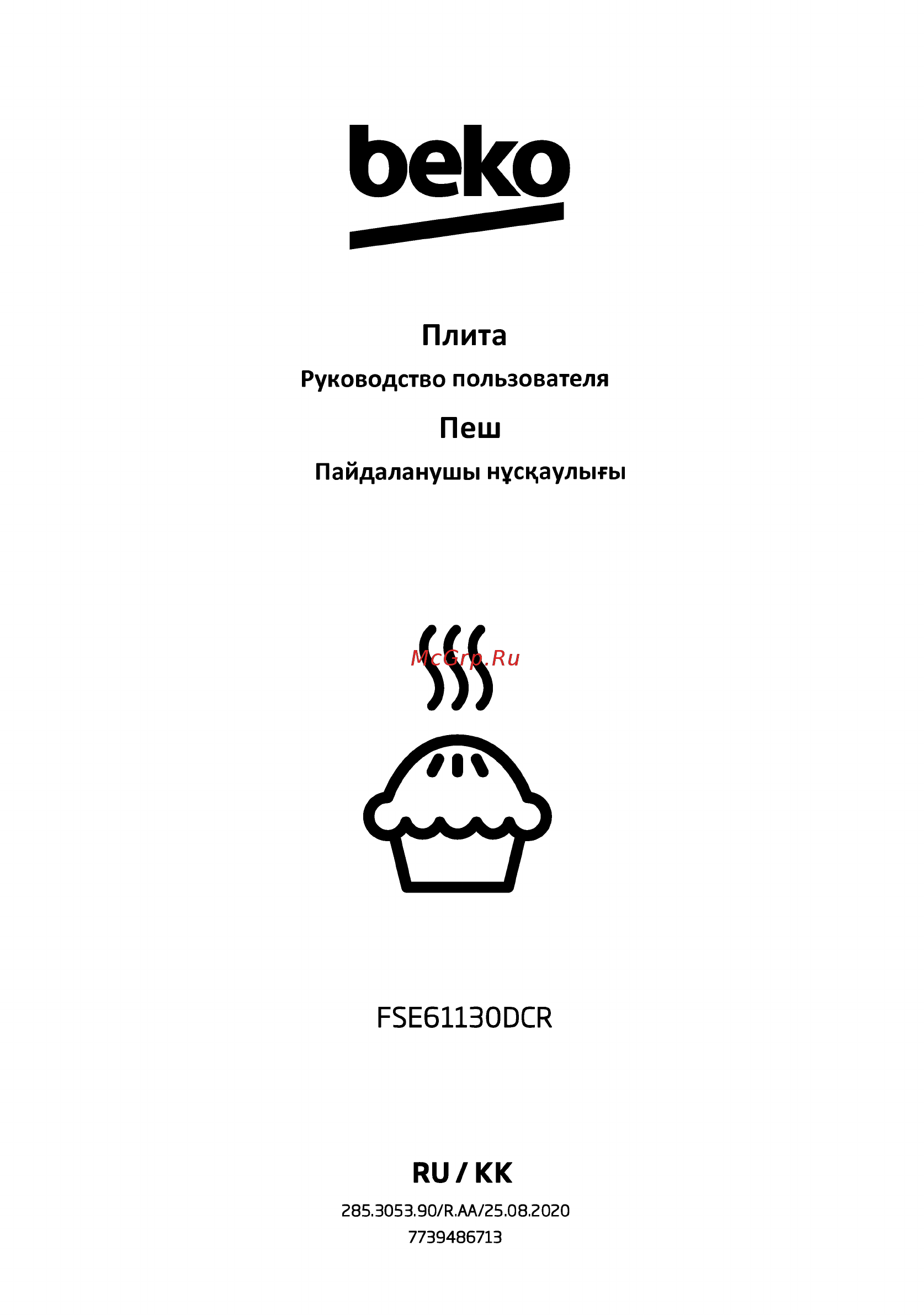 Beko FSE61130DCR Инструкция по эксплуатации онлайн