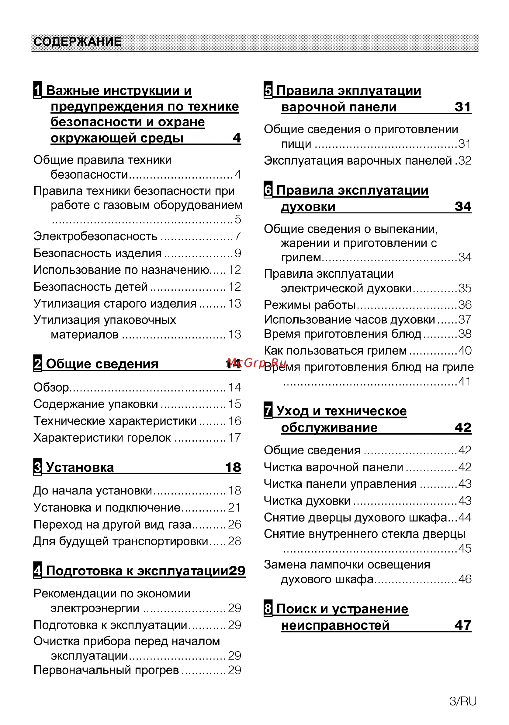 Beko FSE61130DCR [3/92] Духовки 34
