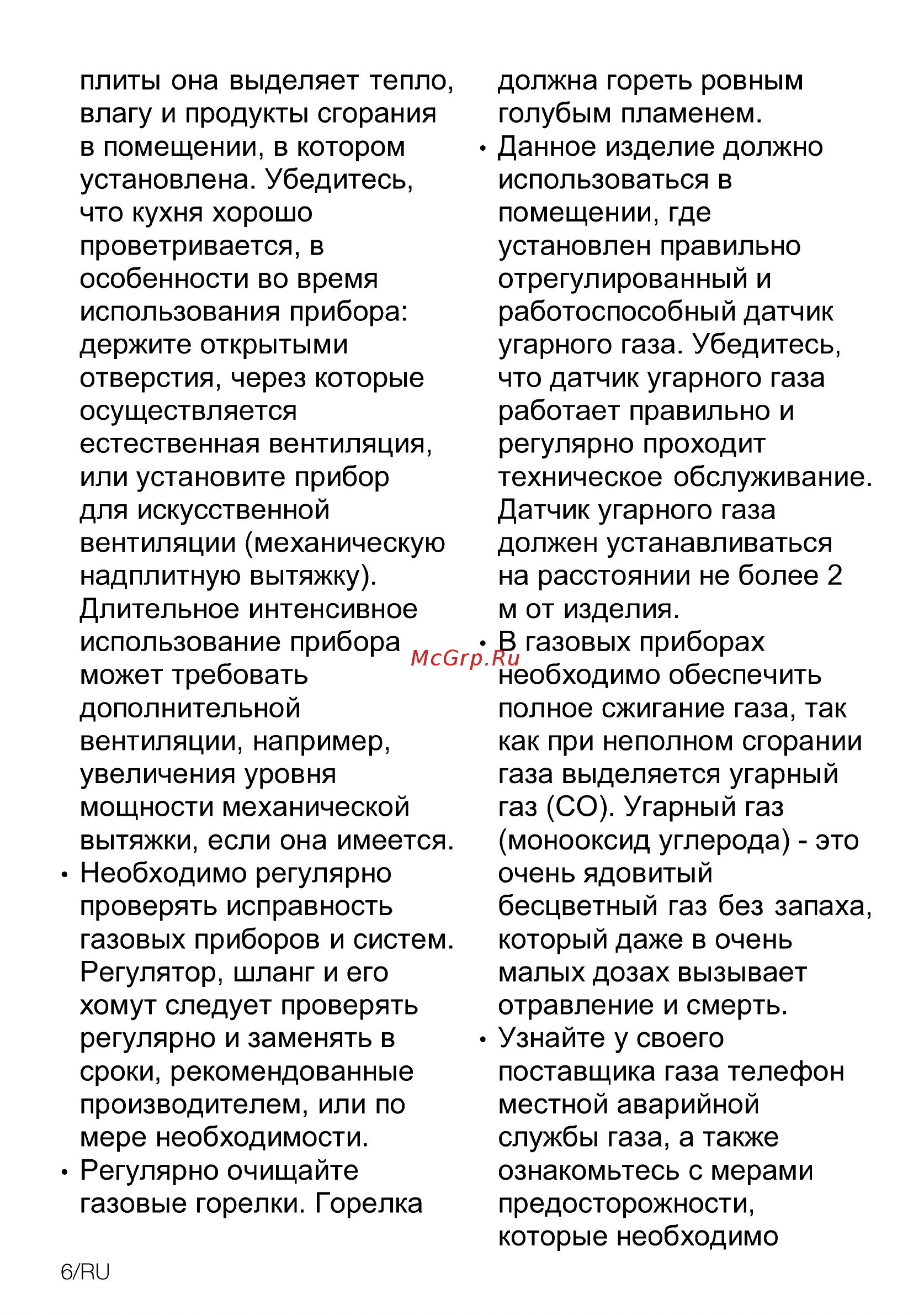 Beko FSE61130DCR Инструкция по эксплуатации онлайн [6/92] 594746