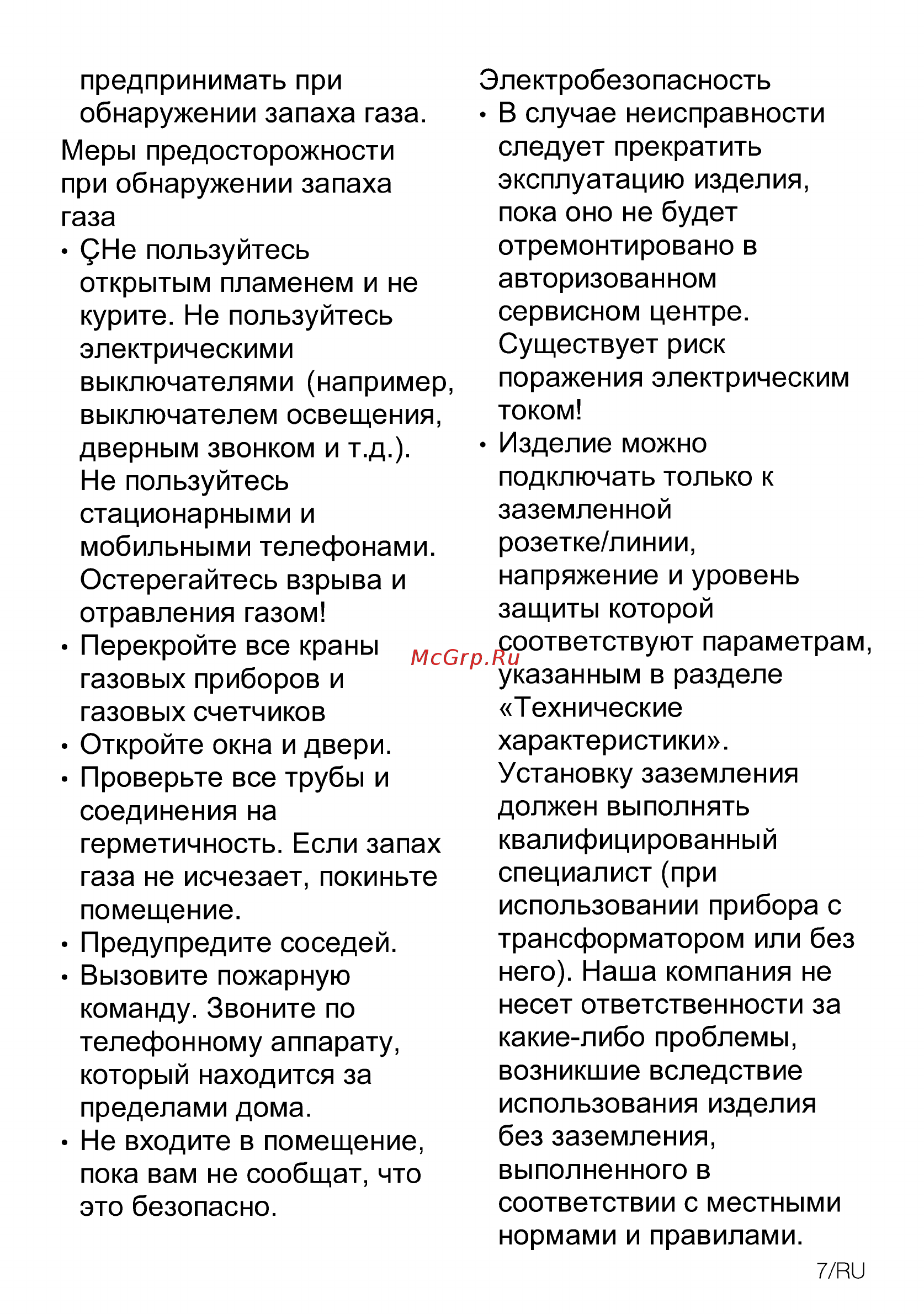 Beko FSE61130DCR Инструкция по эксплуатации онлайн [7/92] 594746