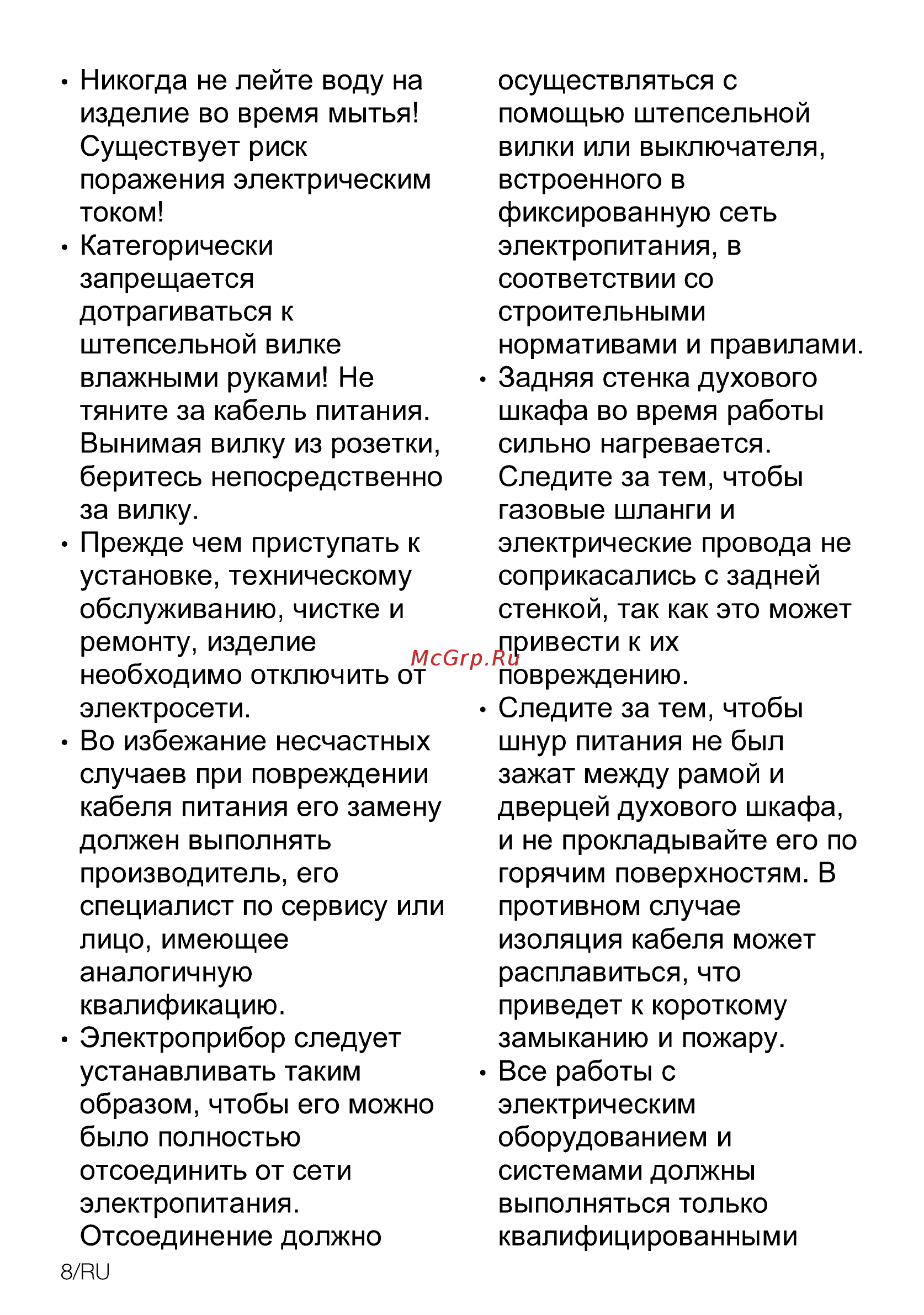 Beko FSE61130DCR Инструкция по эксплуатации онлайн [8/92] 594746