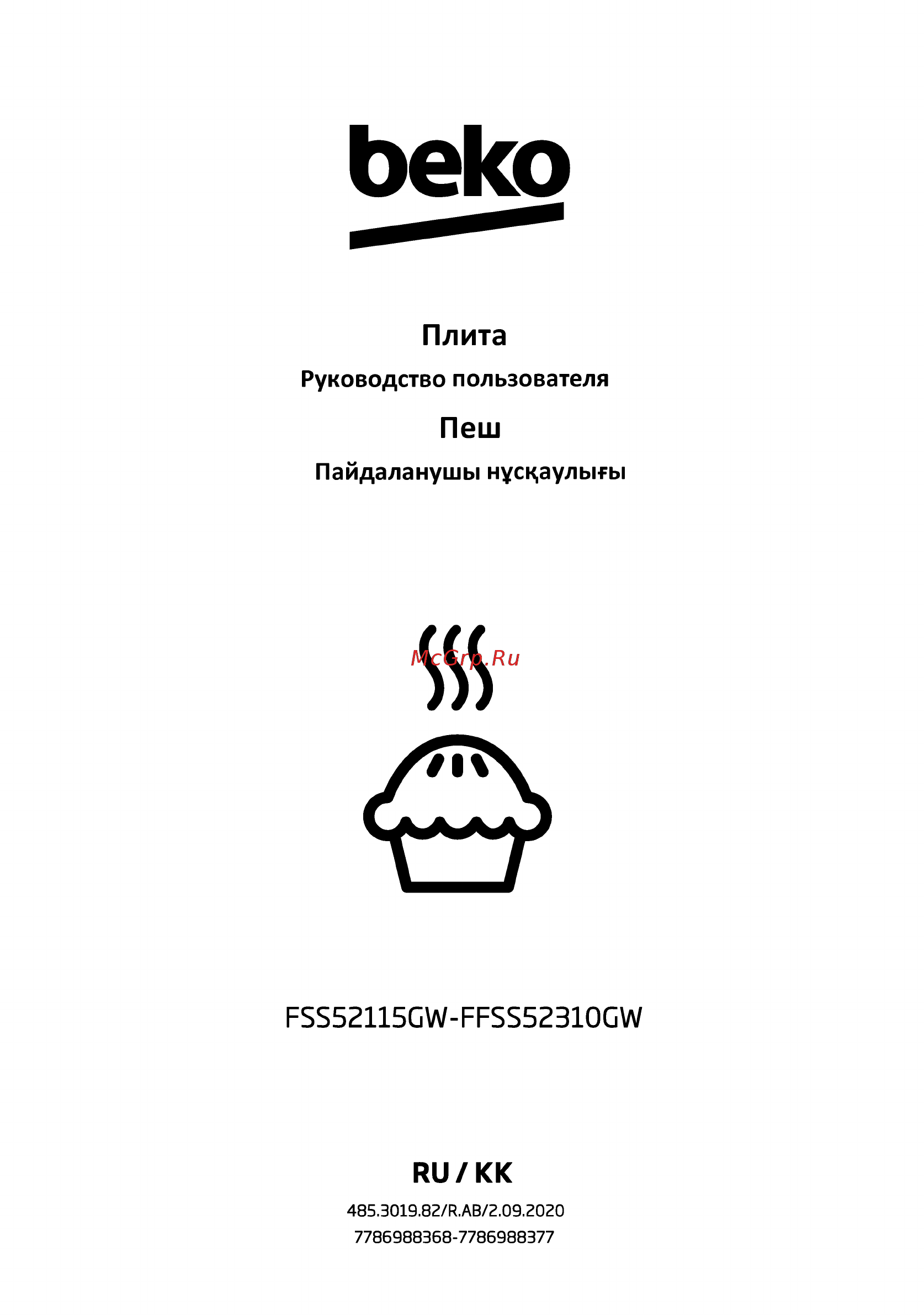 Beko FFSS52310GW Инструкция по эксплуатации онлайн