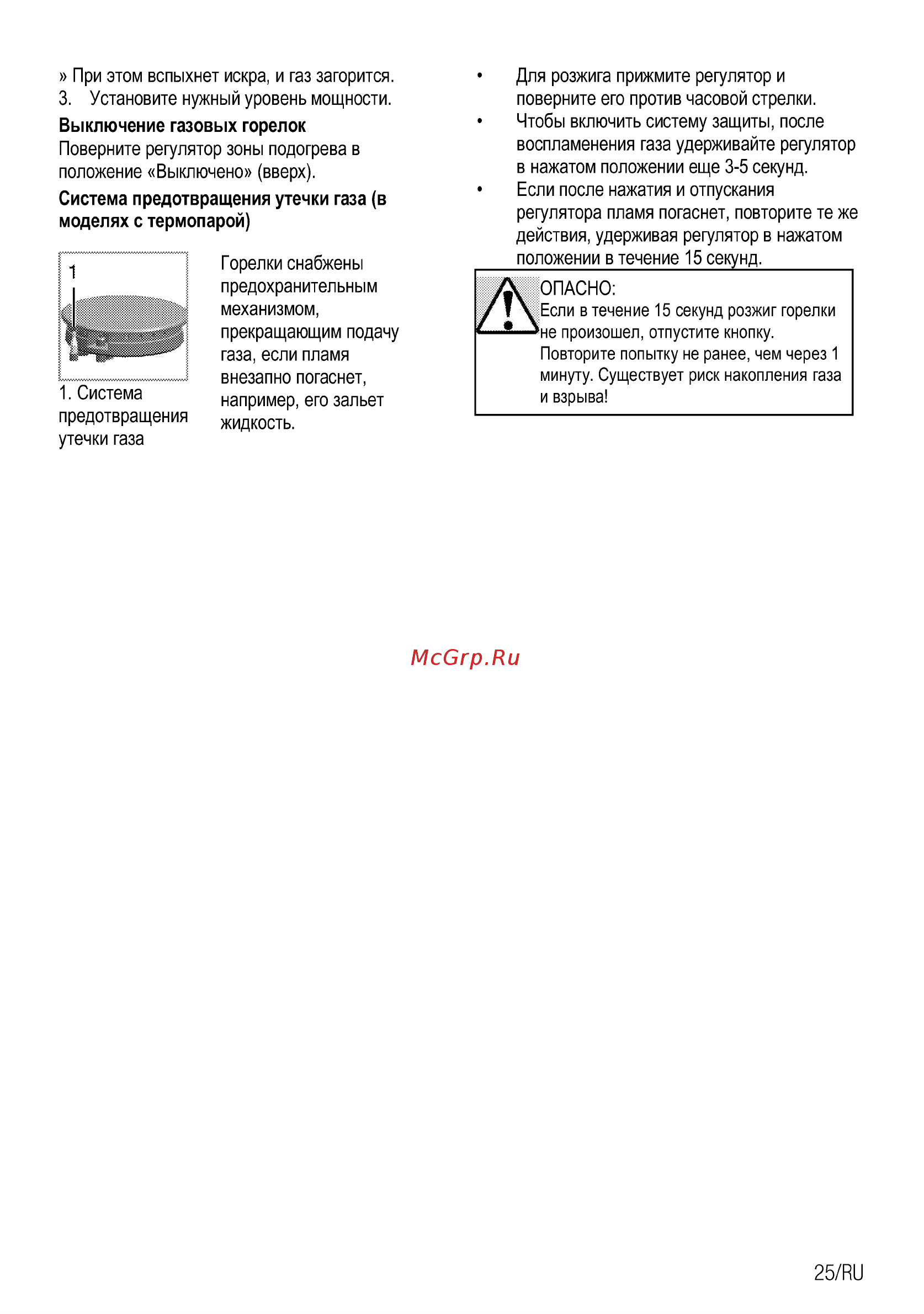 Beko FFSS52310GW Инструкция по эксплуатации онлайн [25/72] 594748