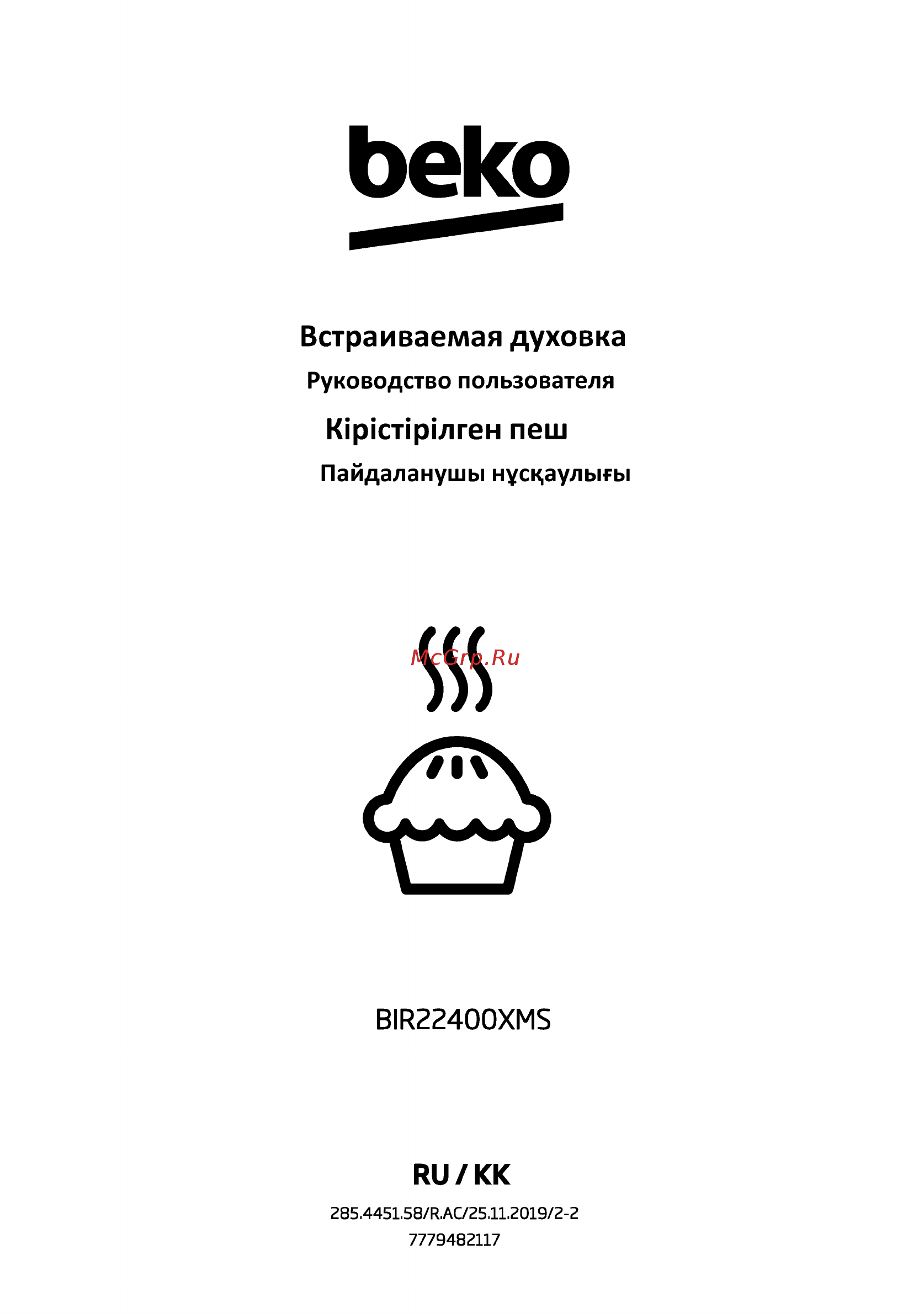 Beko BIR22400XMS Инструкция по эксплуатации онлайн
